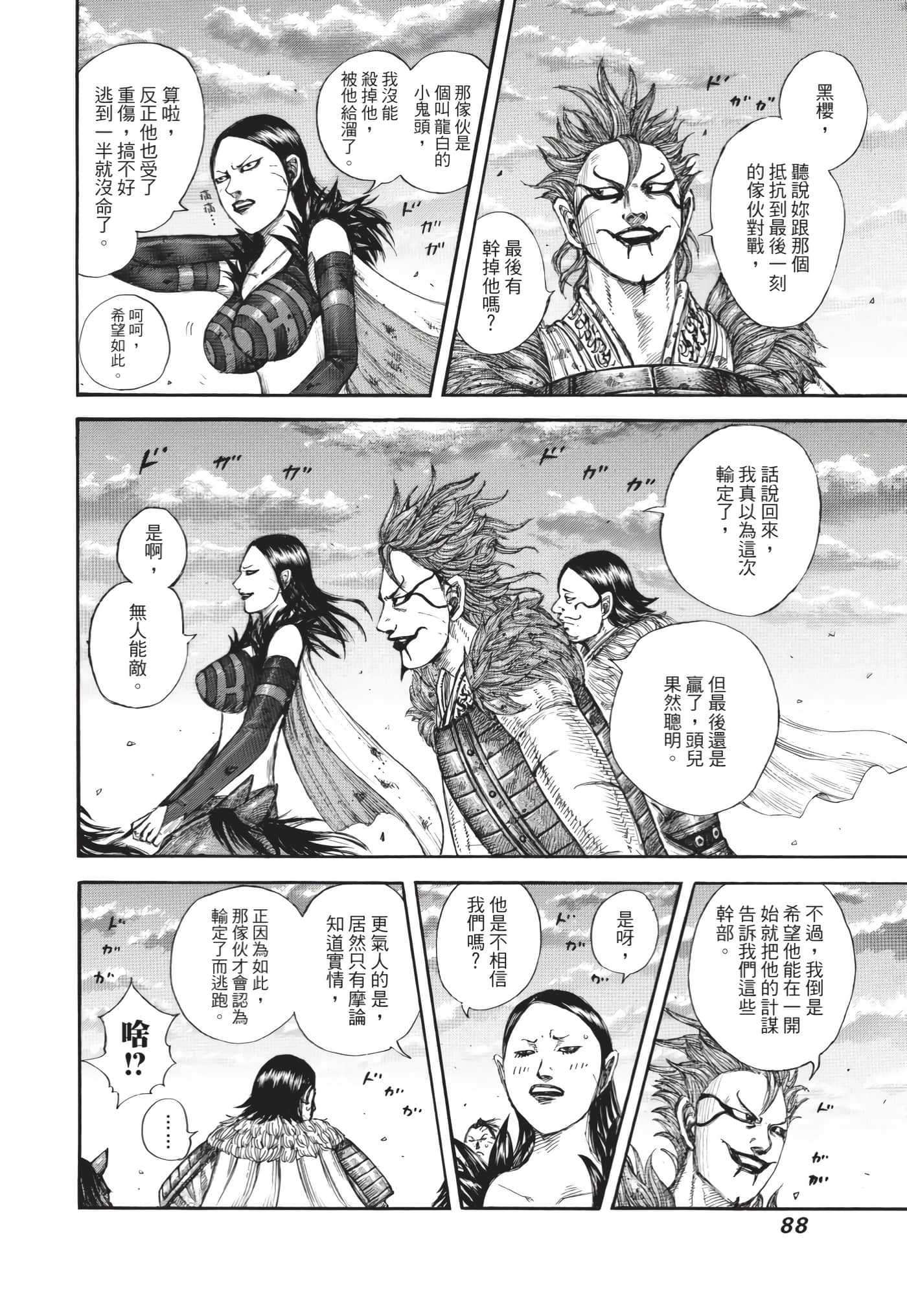 第86页