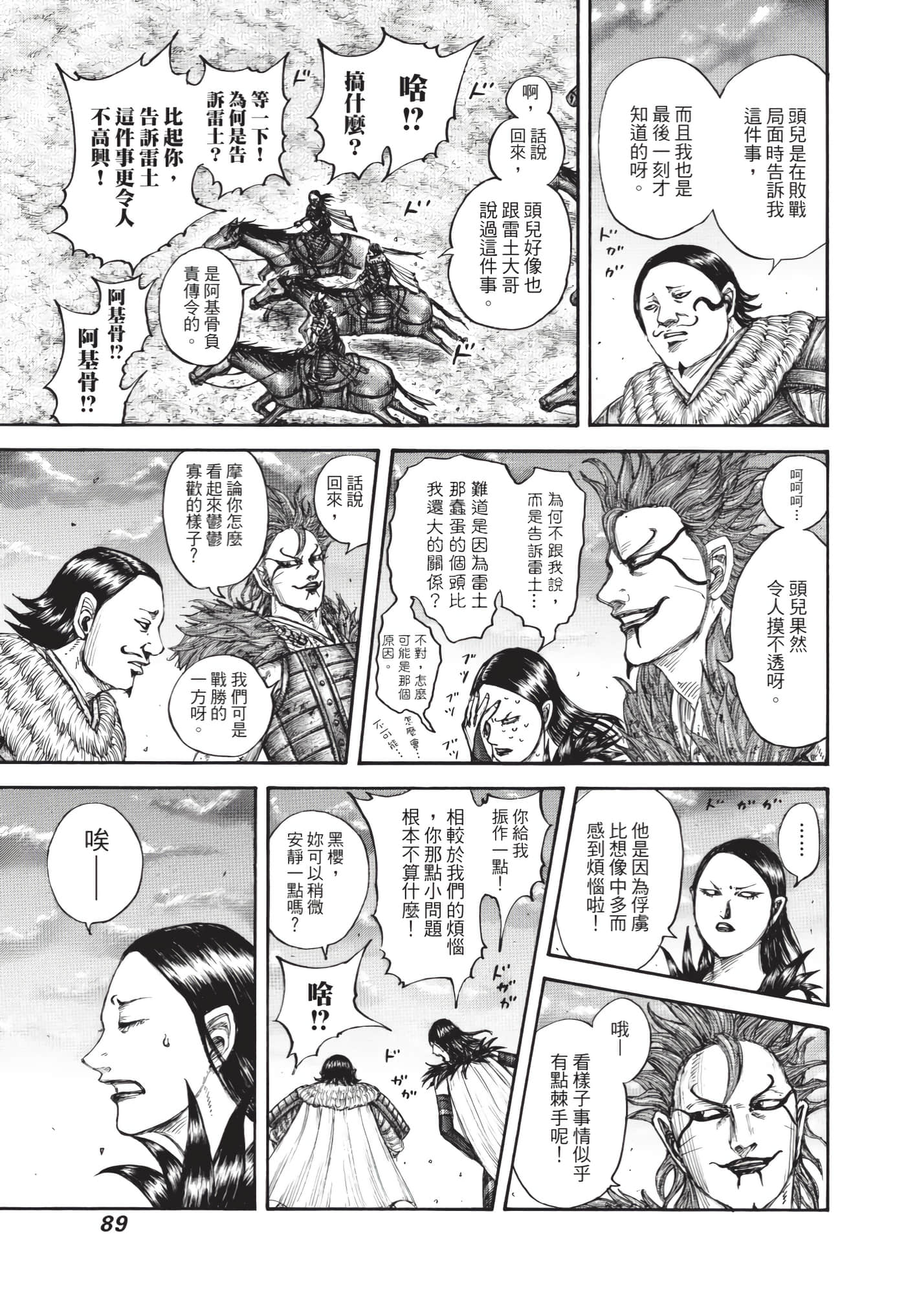 第87页