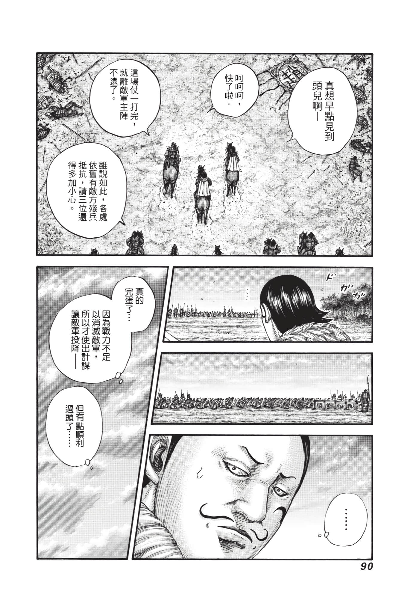 第88页