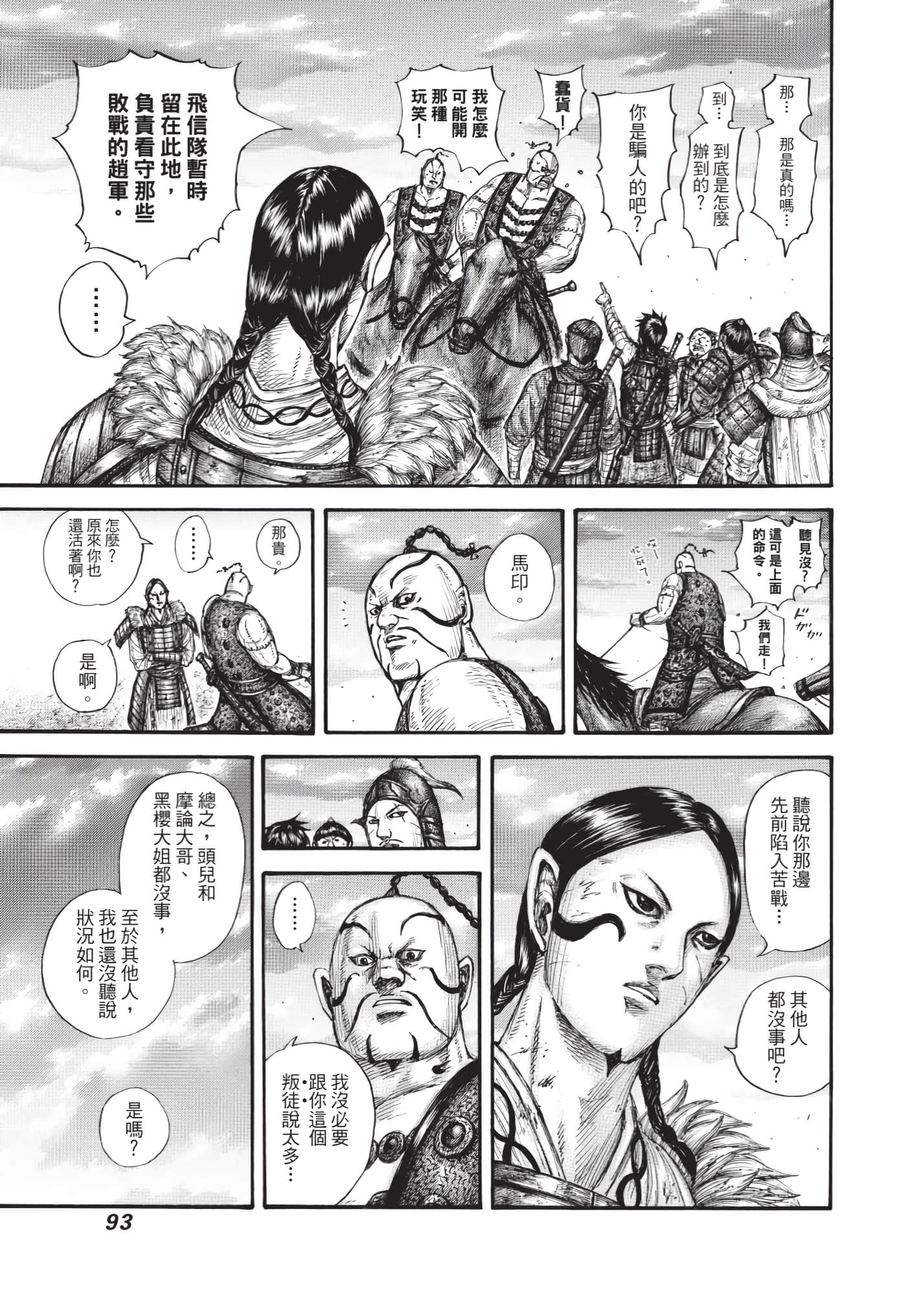 第91页