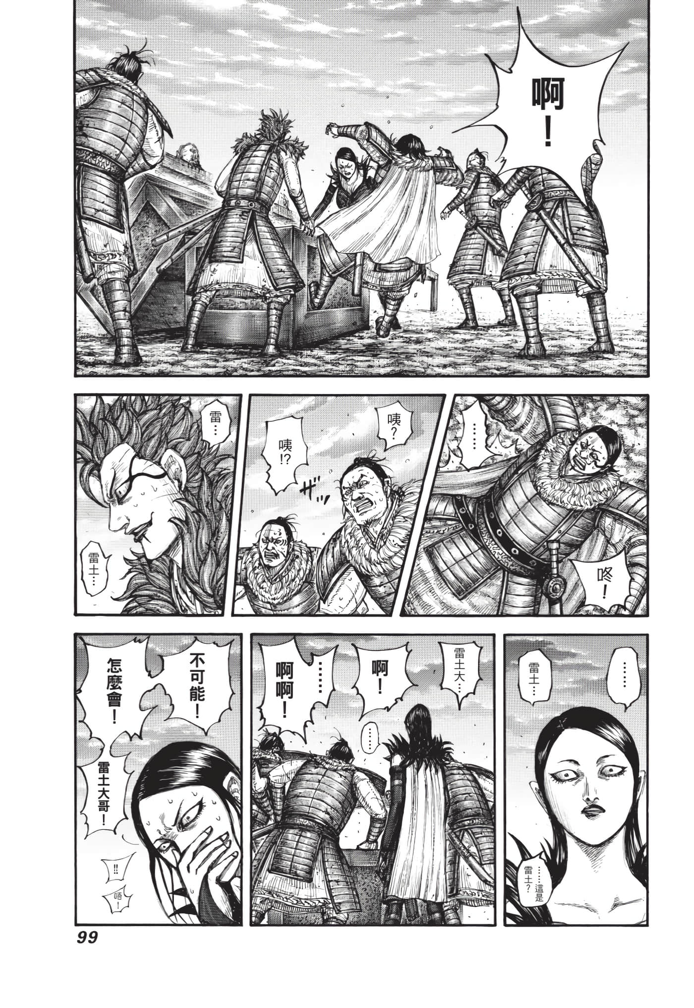 第97页