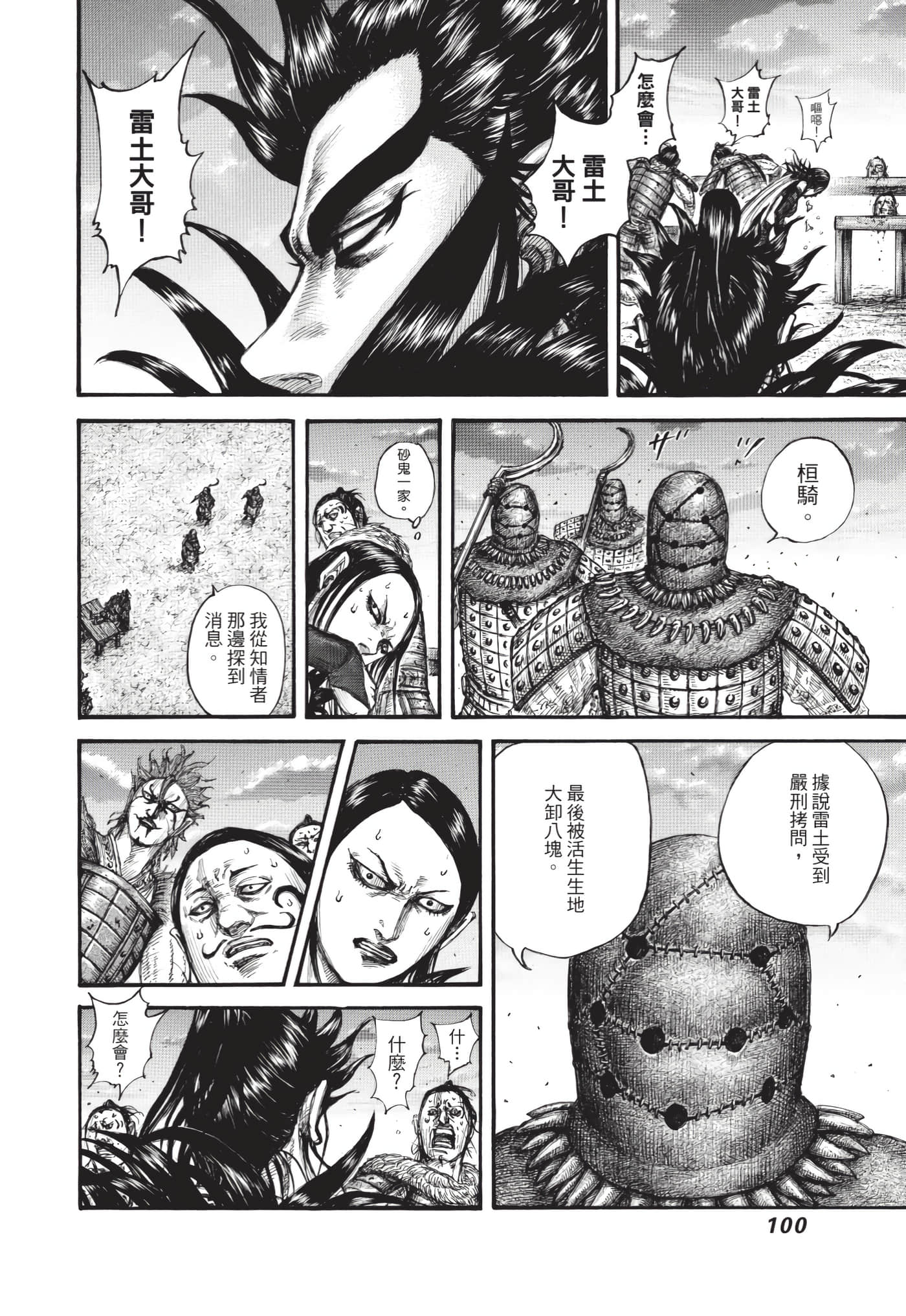 第98页