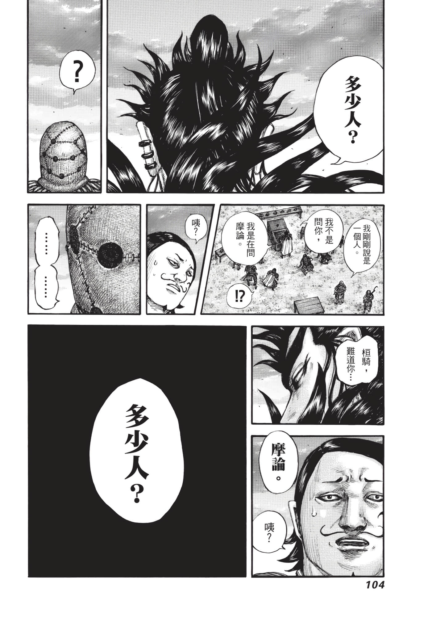 第102页