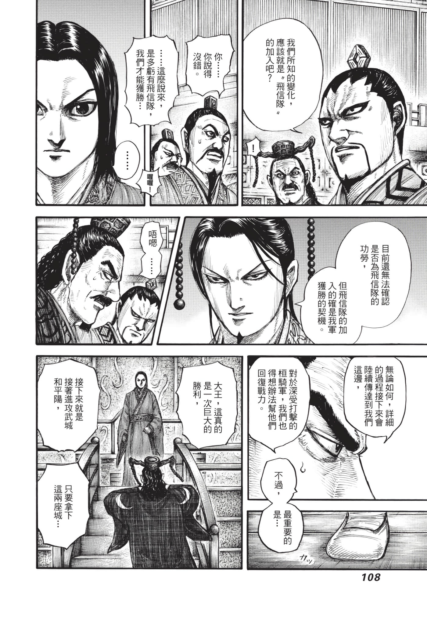 第106页