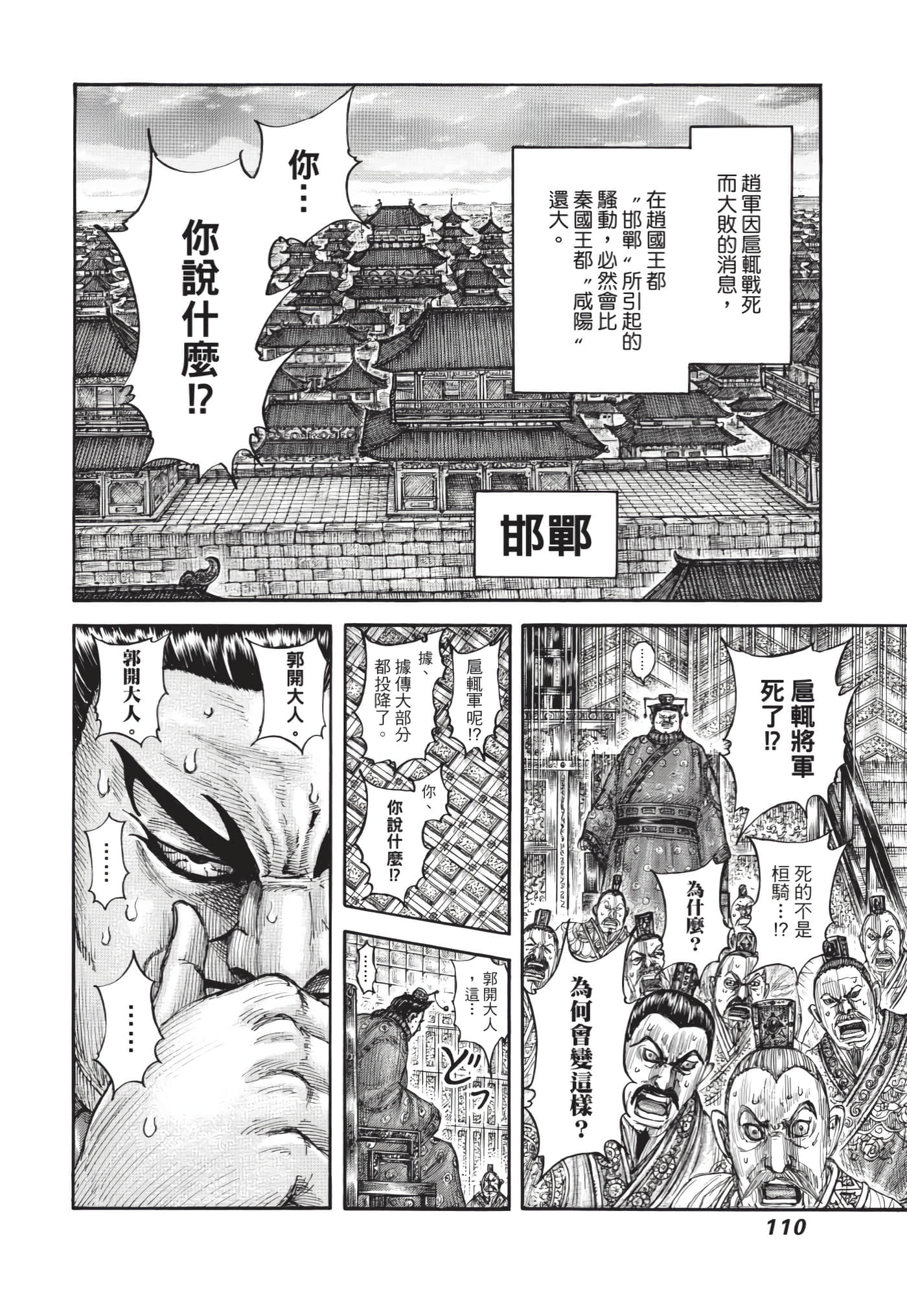 第108页