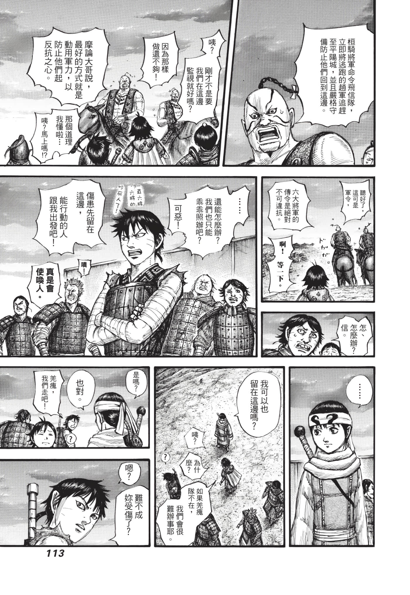 第111页