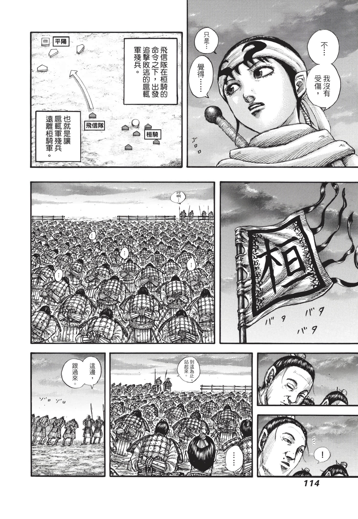 第112页