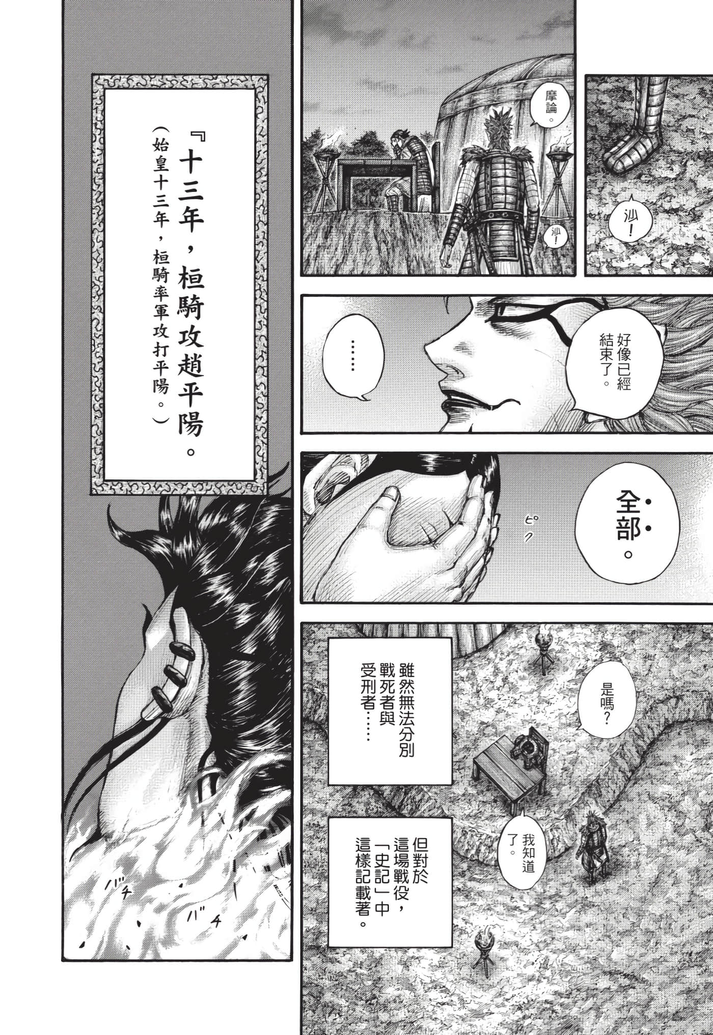 第120页