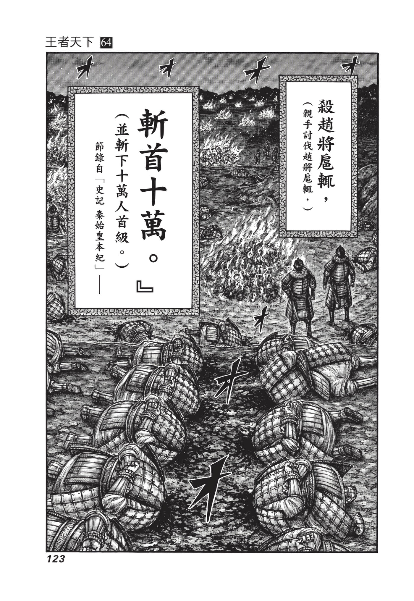 第121页