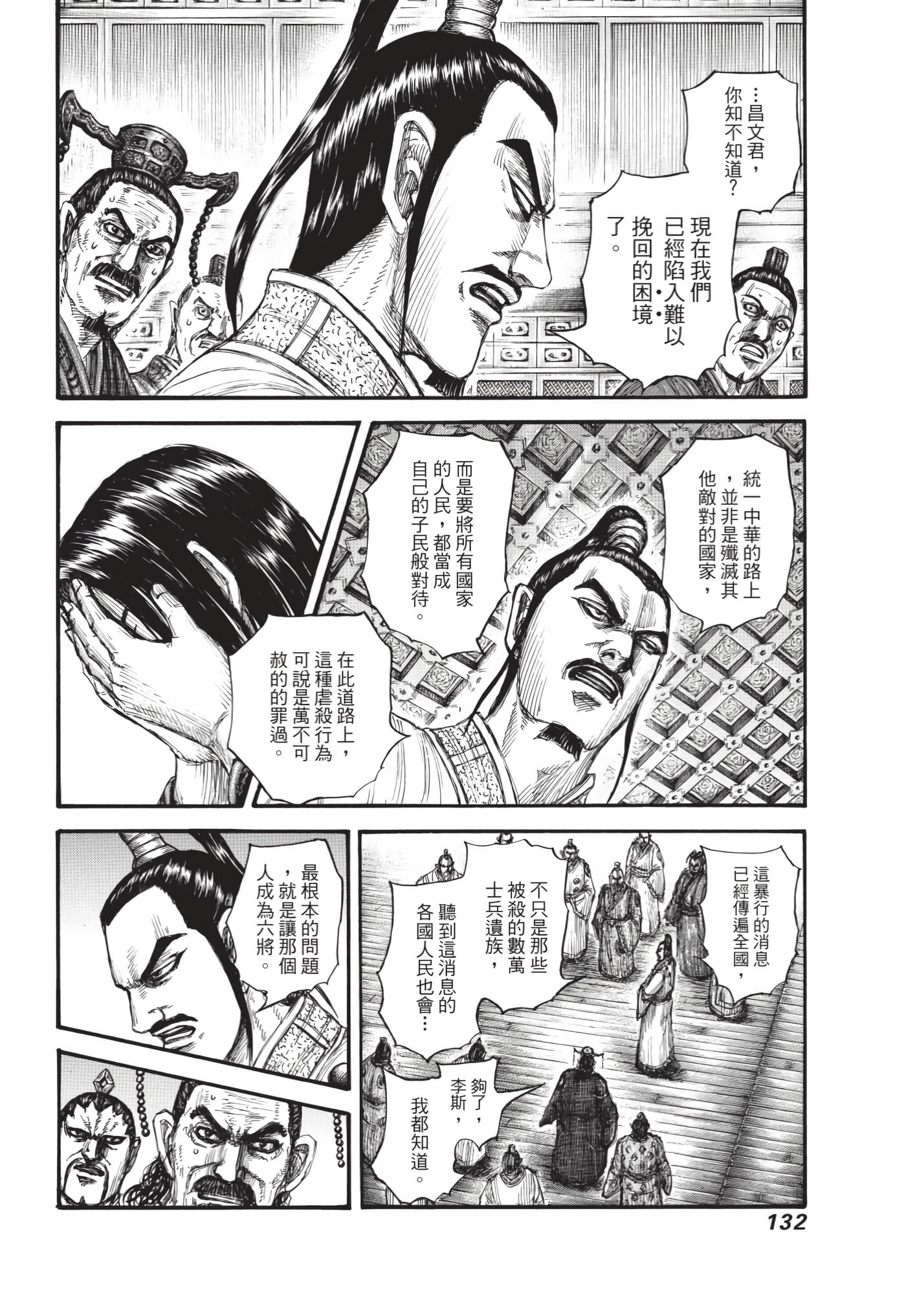 第130页