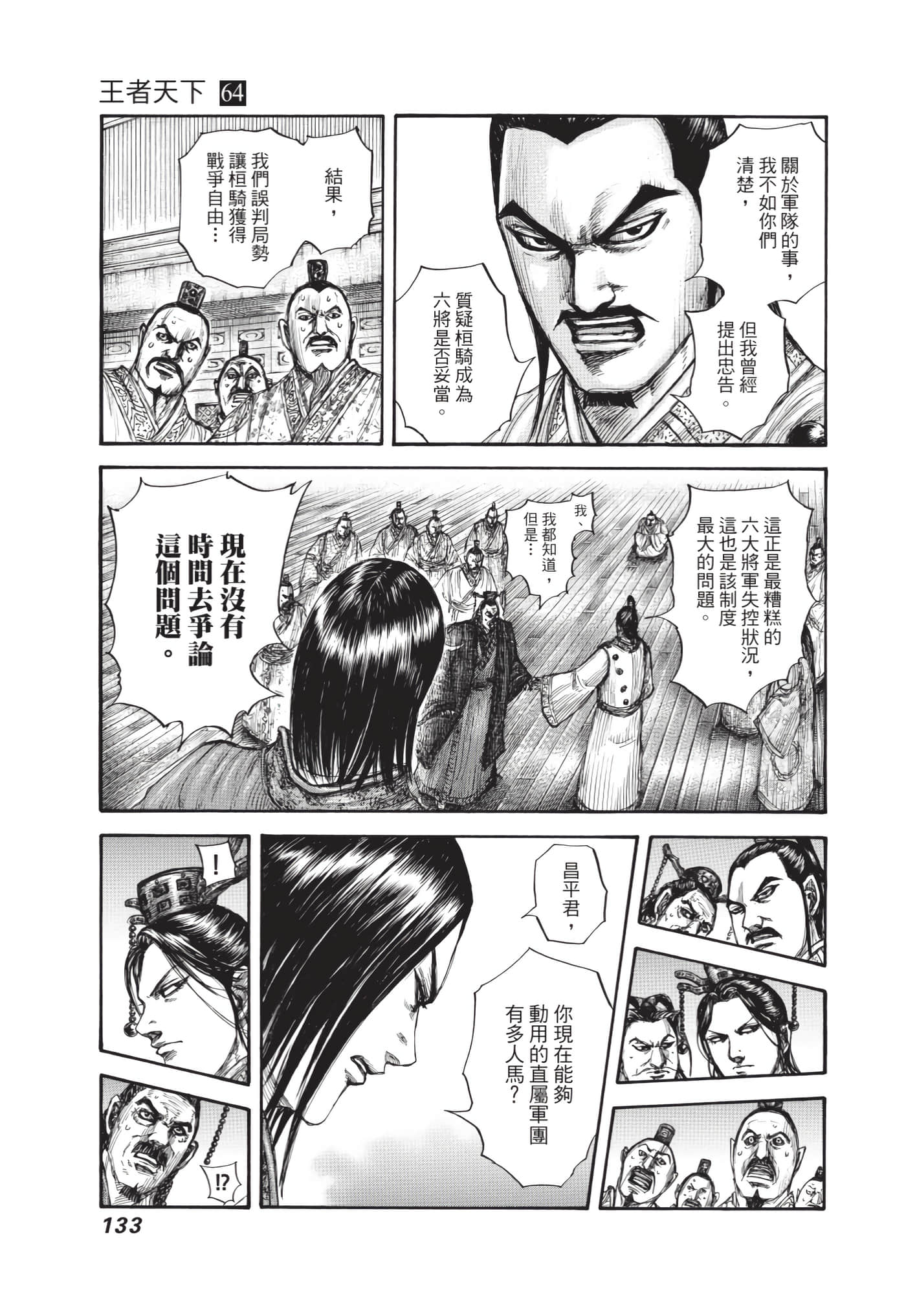 第131页