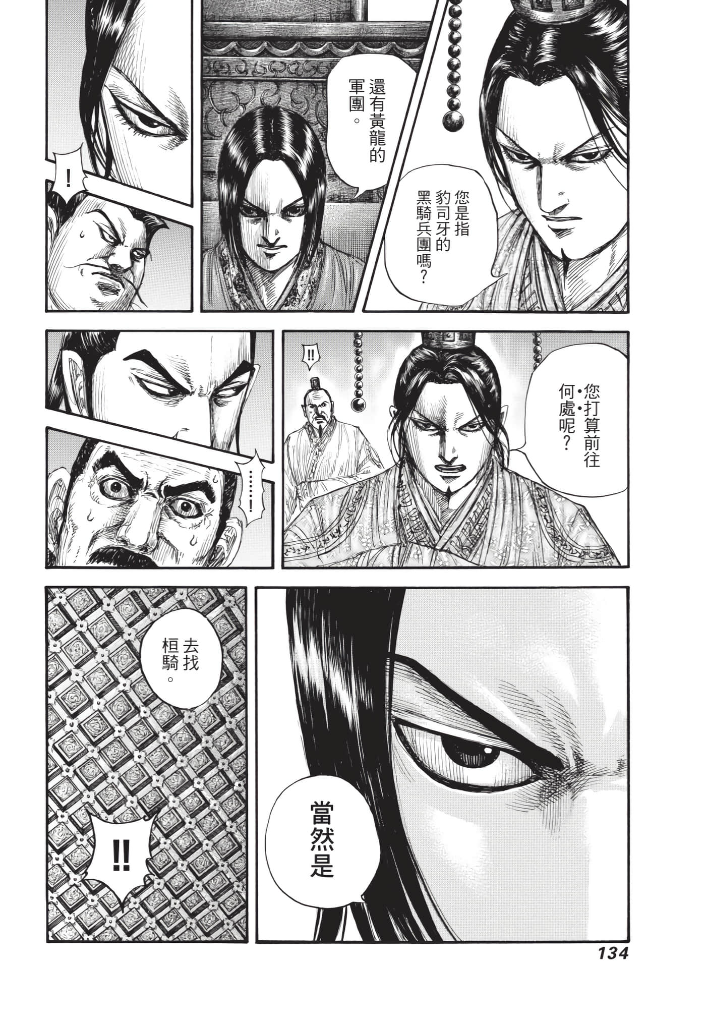 第132页