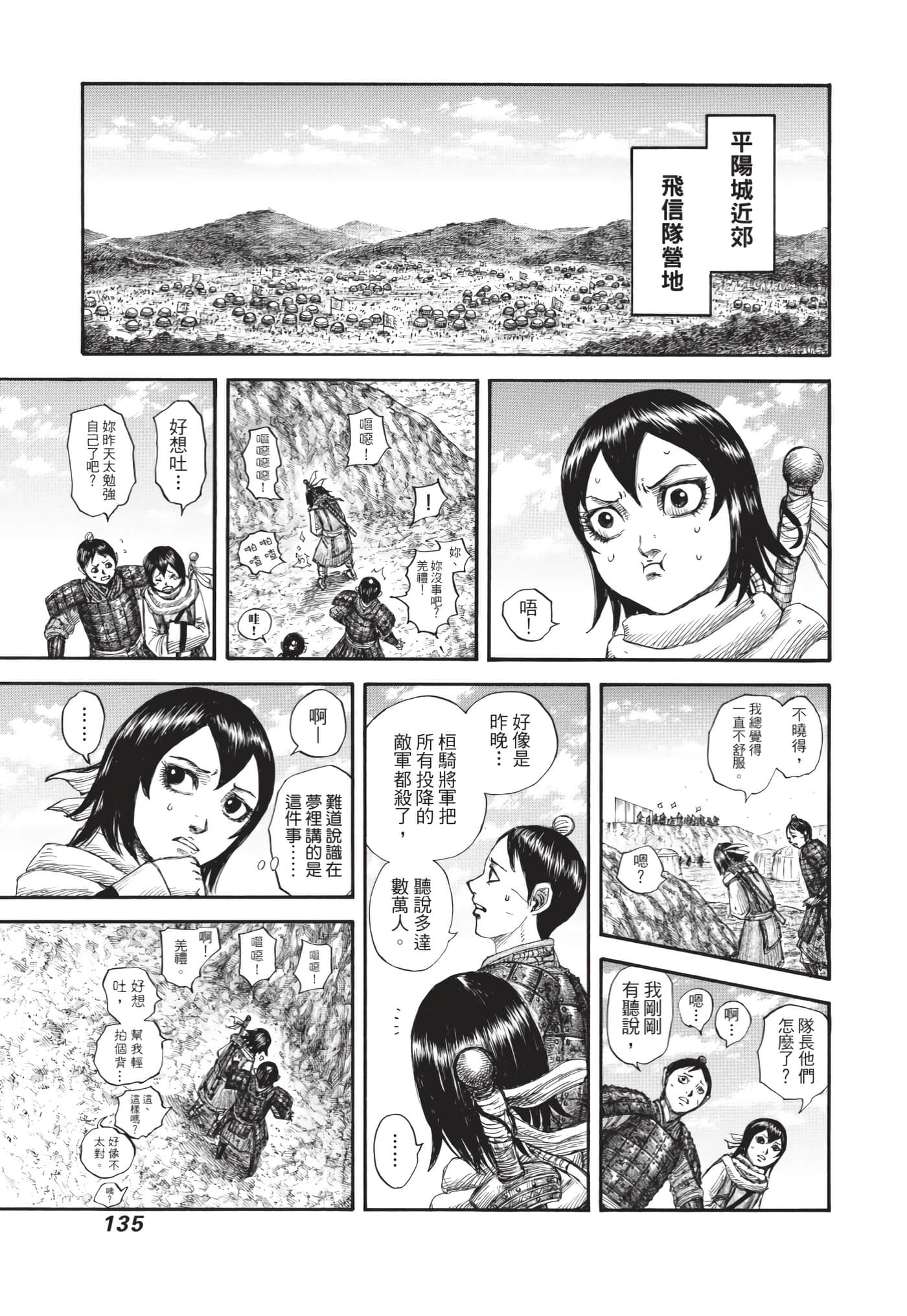 第133页