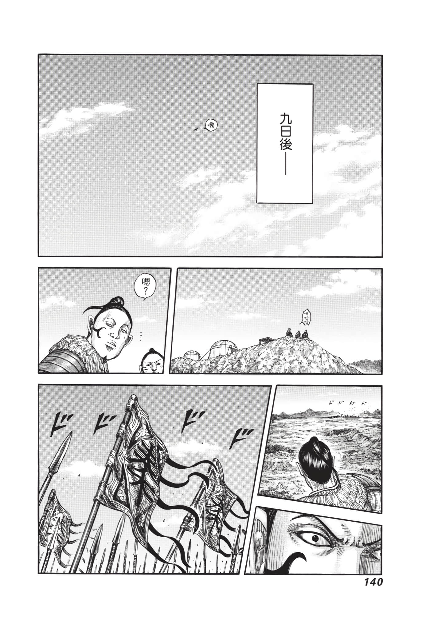 第138页