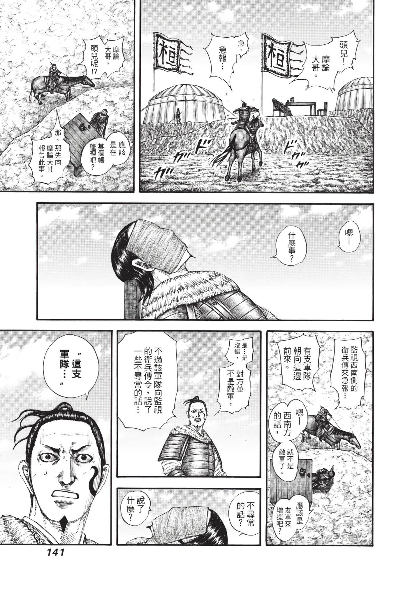 第139页