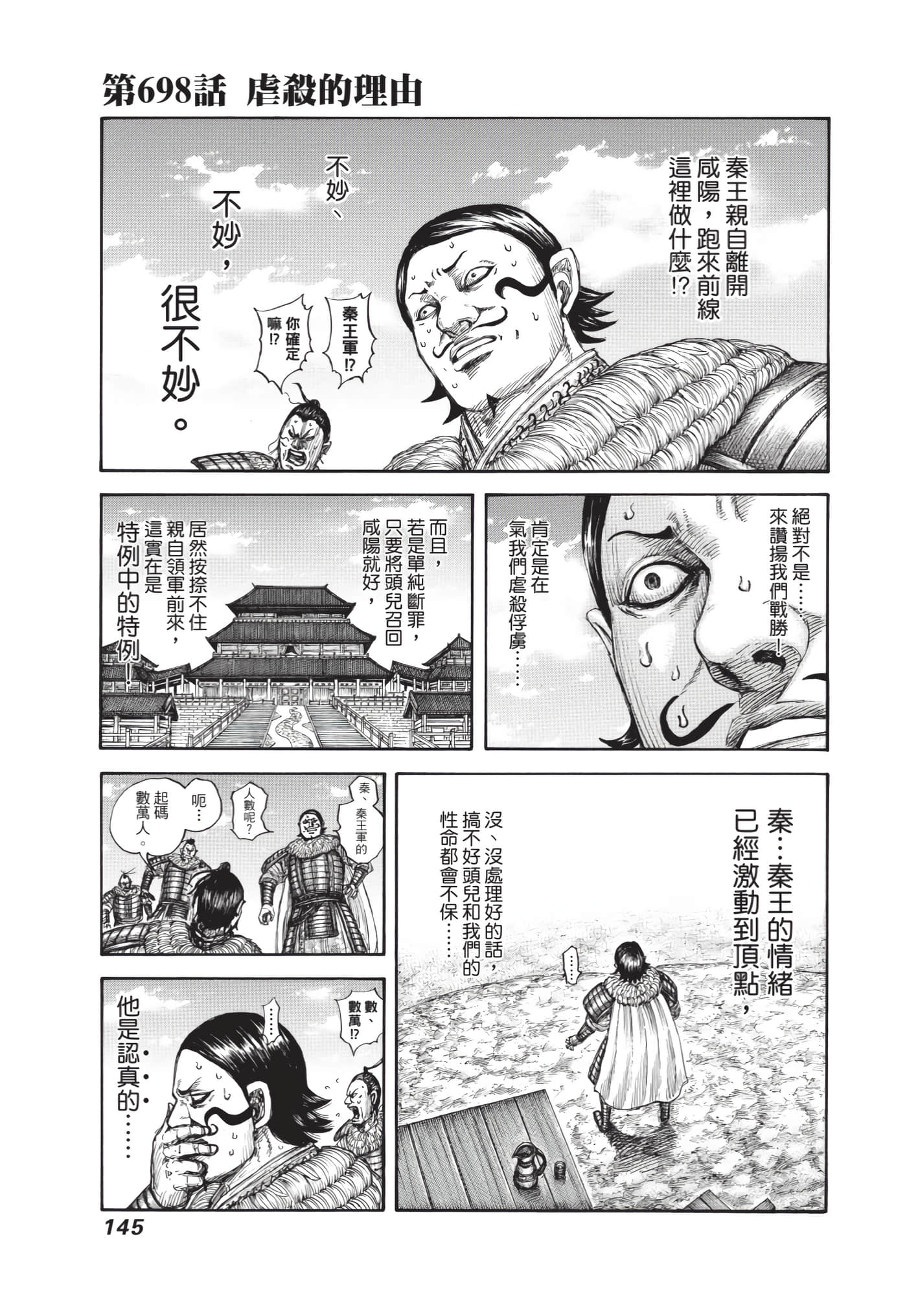 第143页