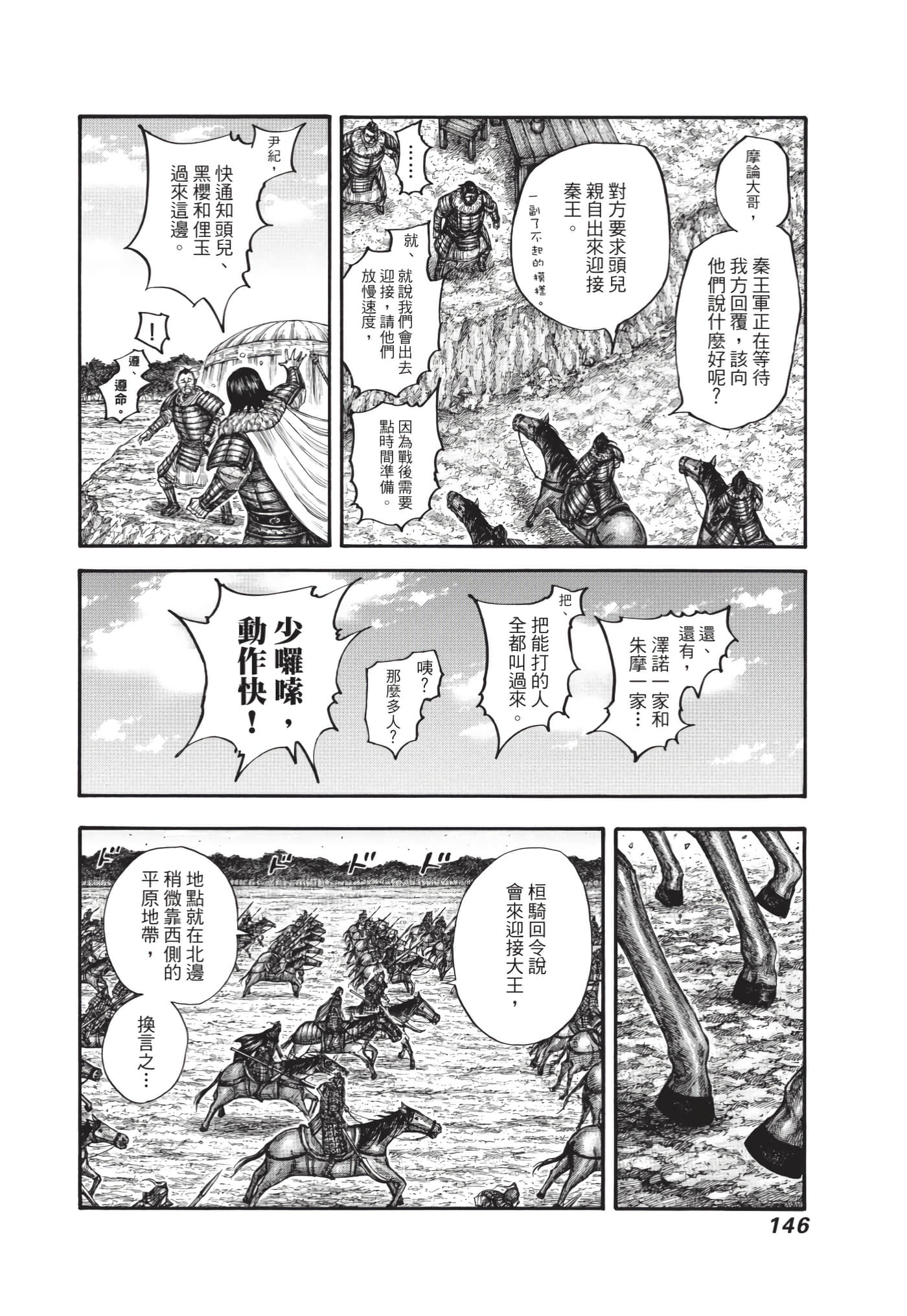 第144页