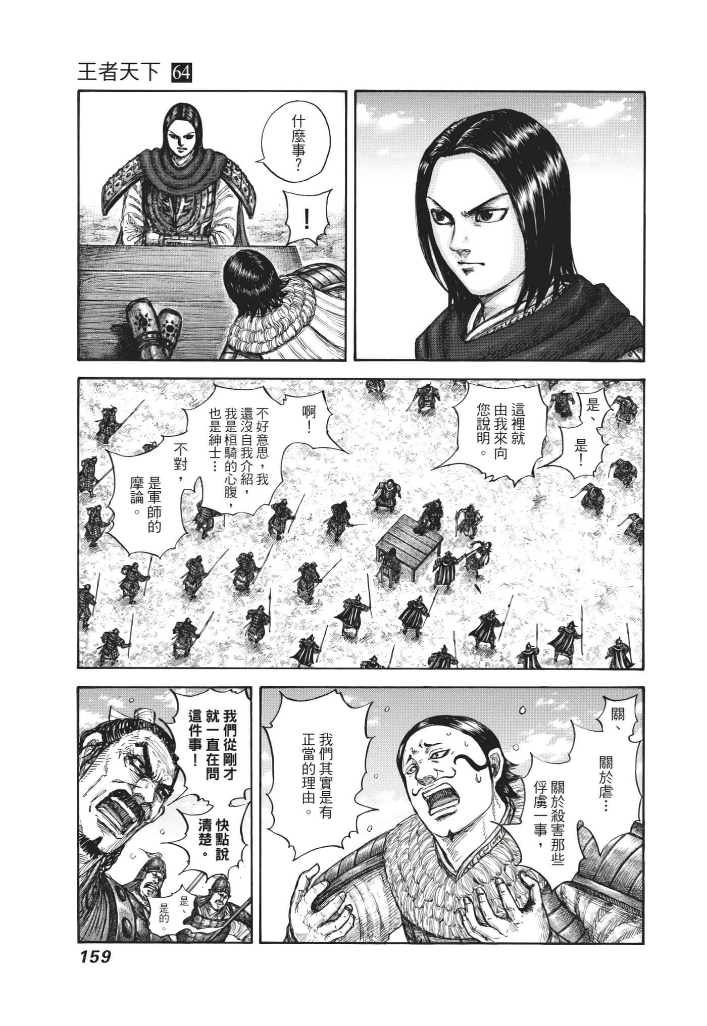 第157页