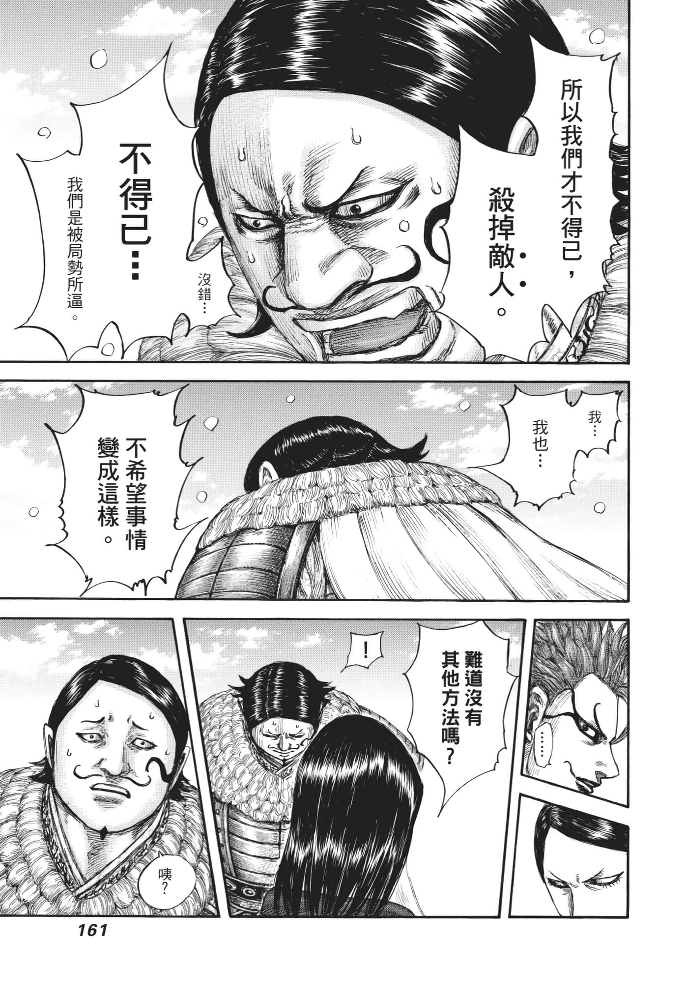 第159页