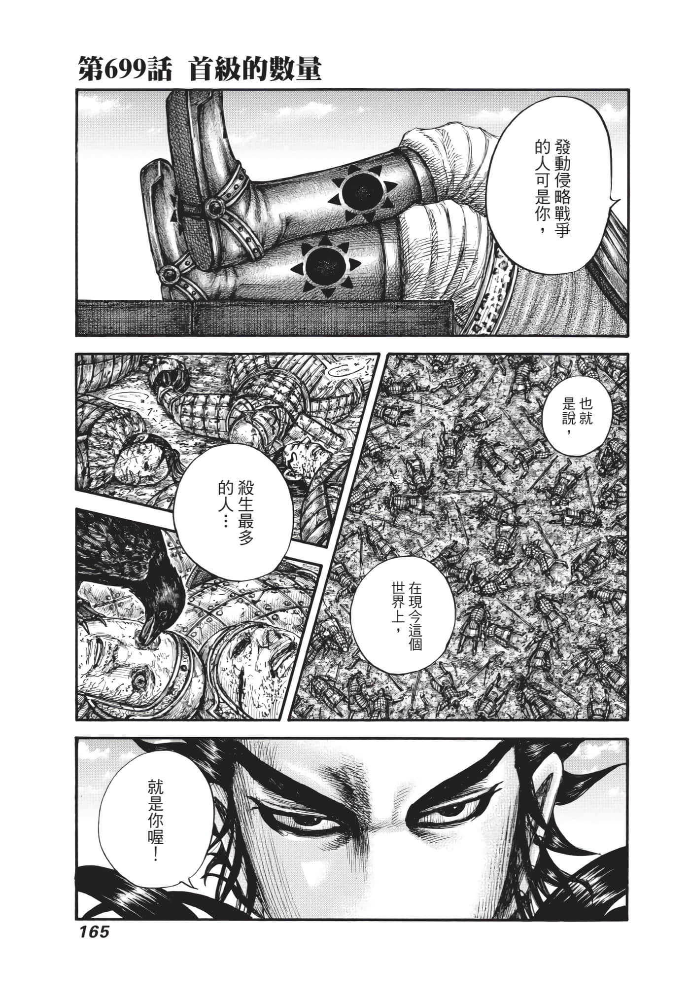 第163页