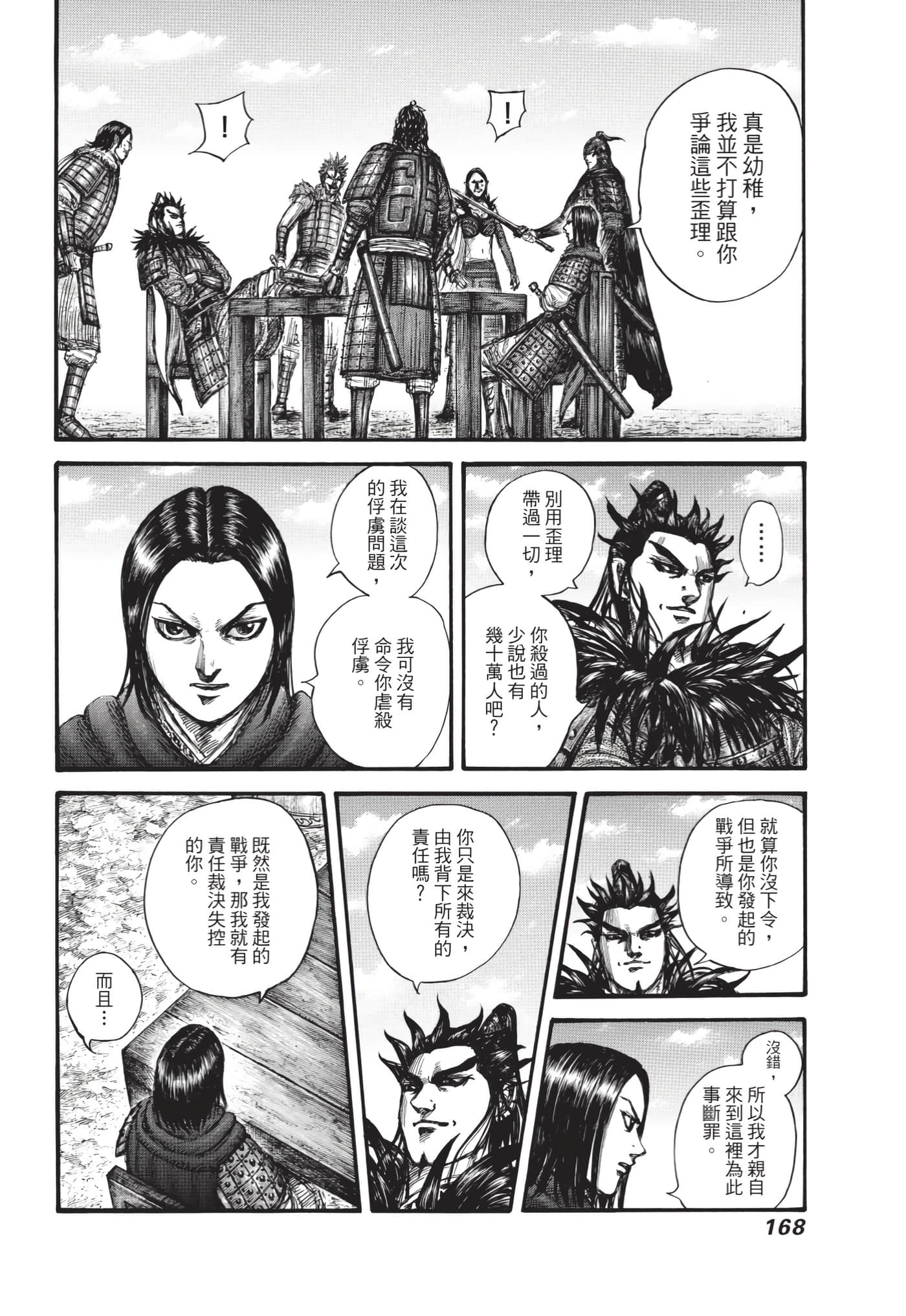 第166页