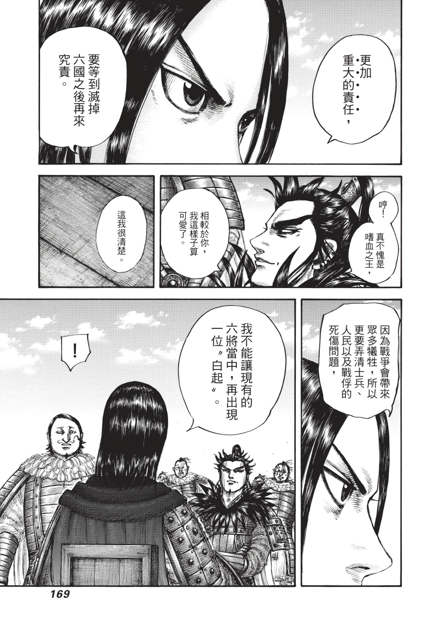 第167页