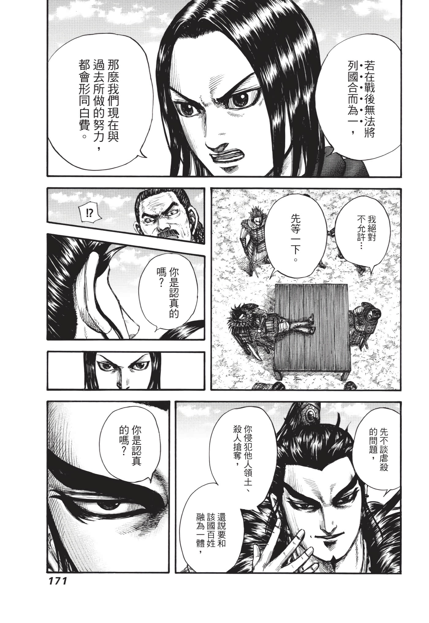 第169页