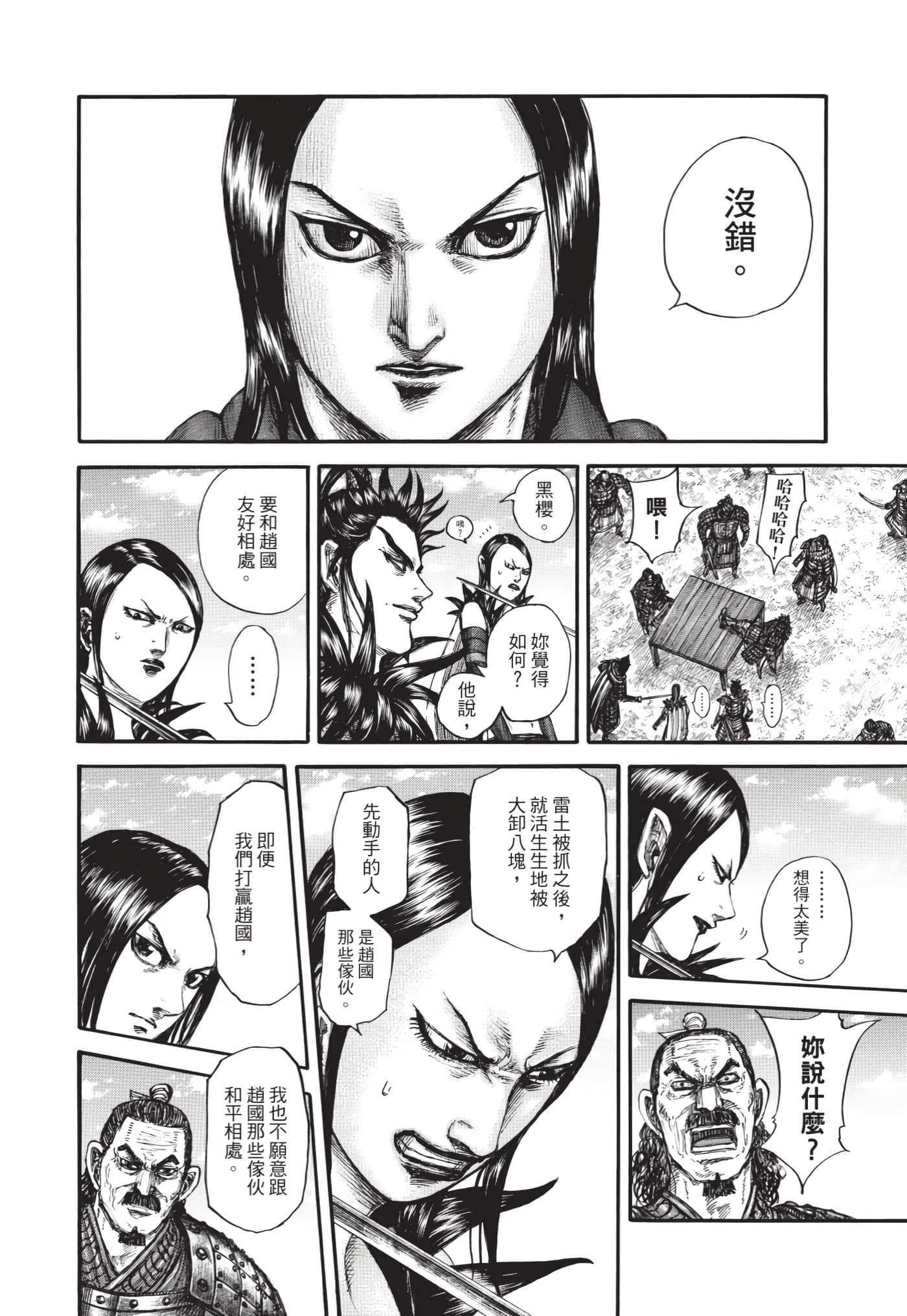 第170页
