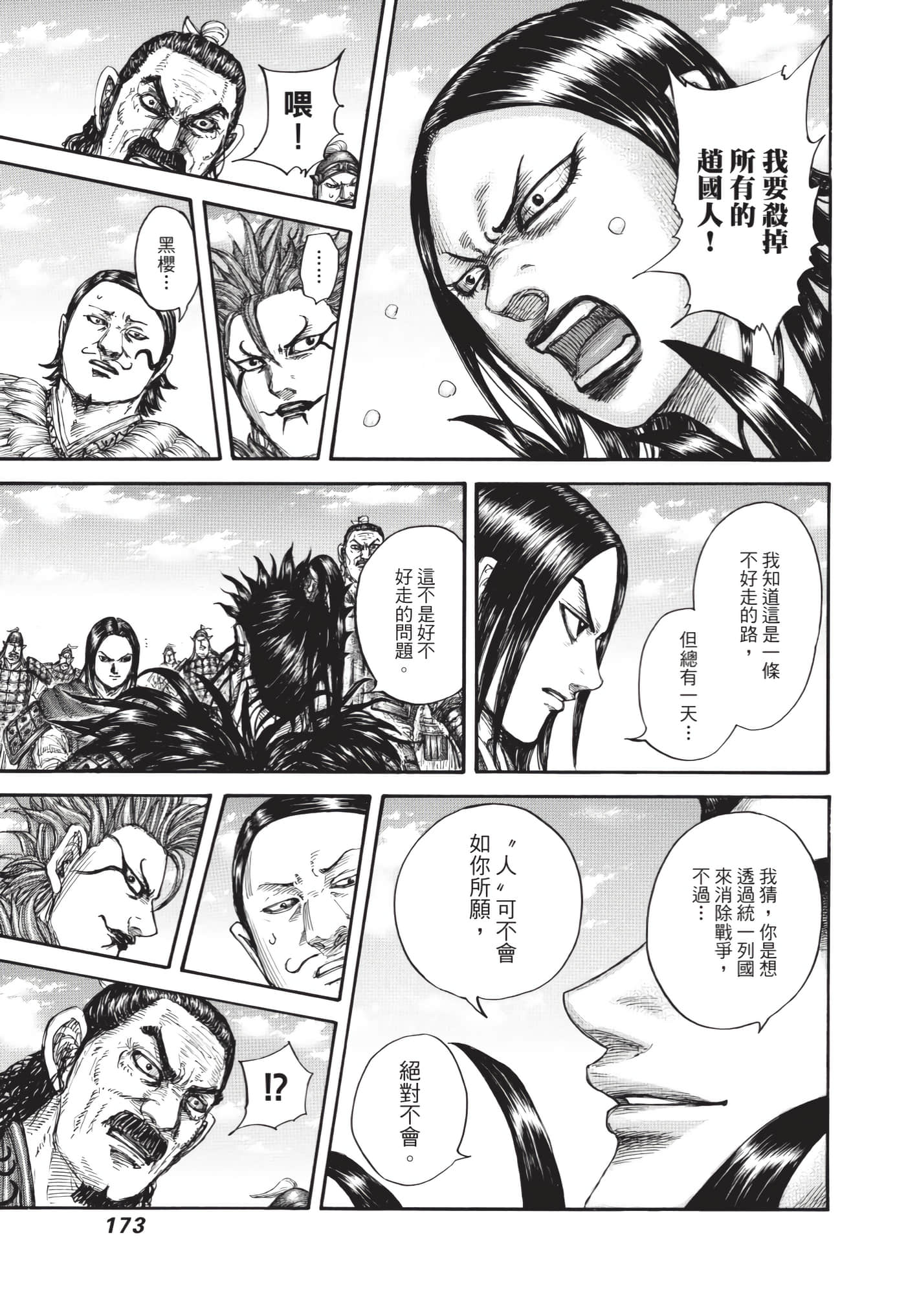 第171页