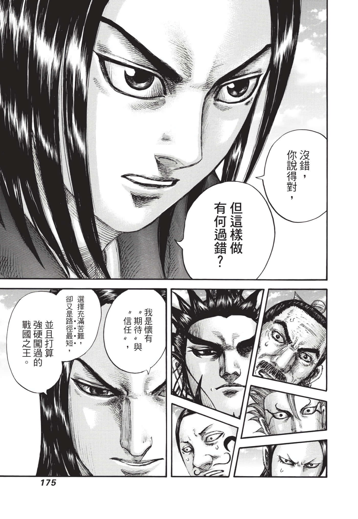 第173页