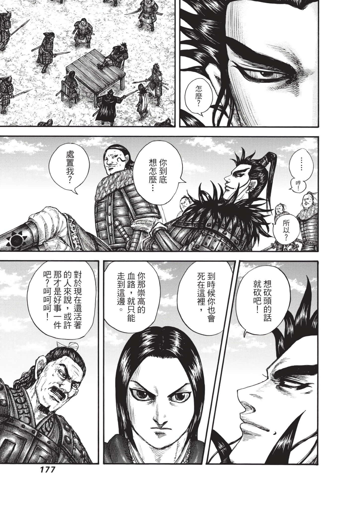 第175页