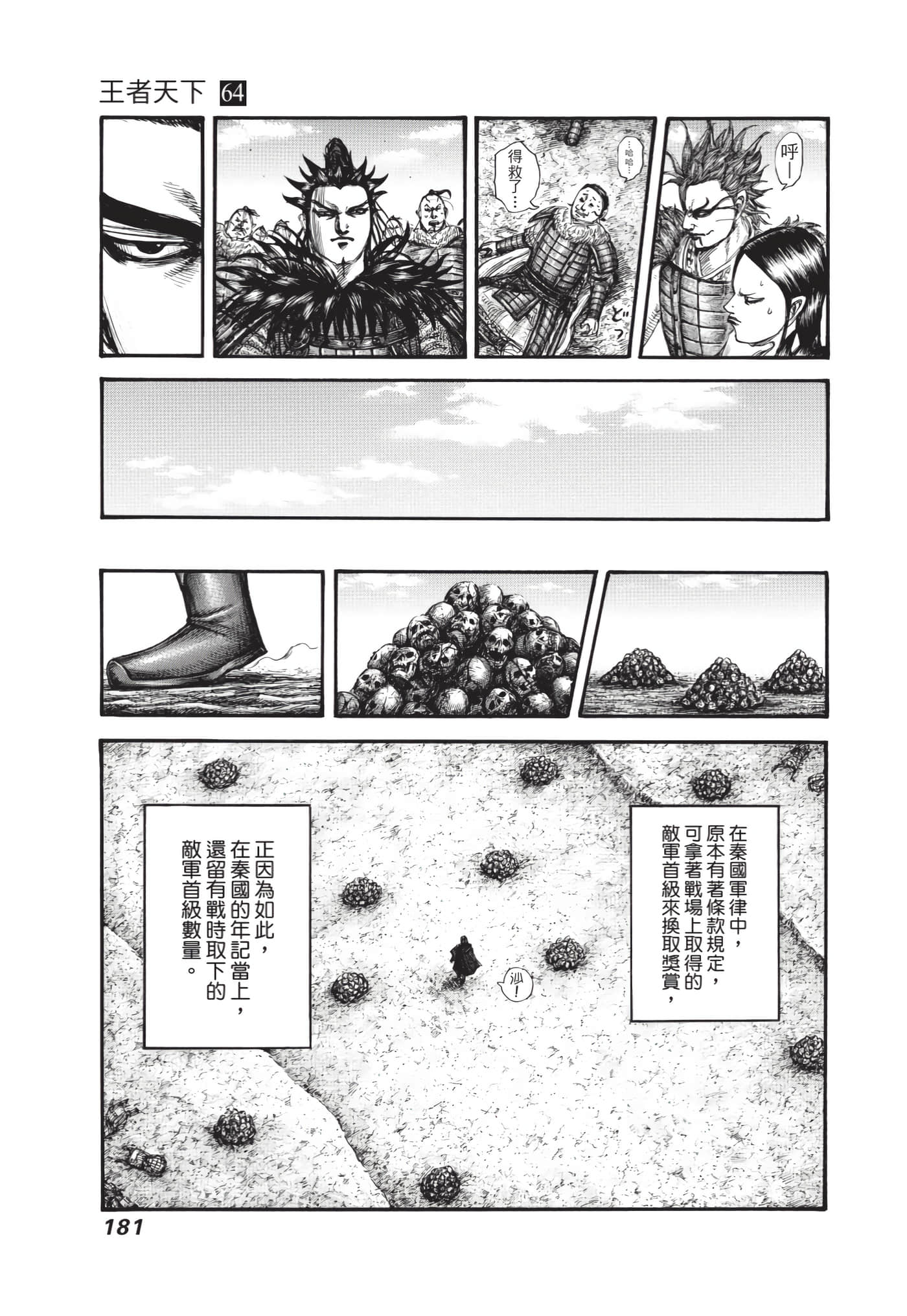 第179页