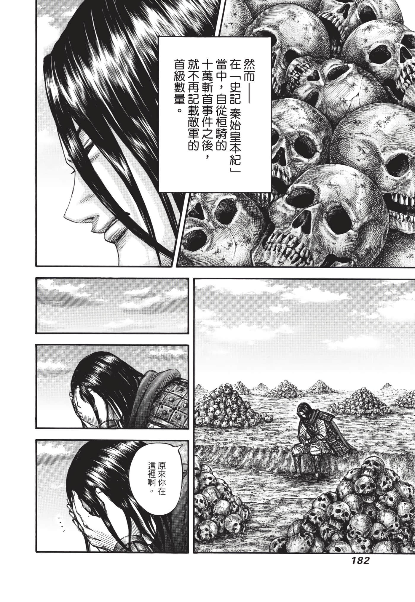 第180页