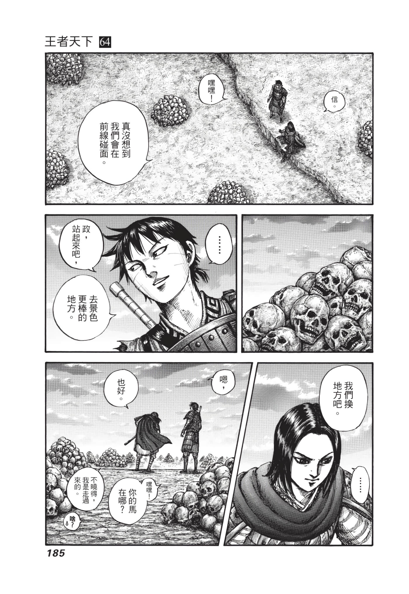 第183页