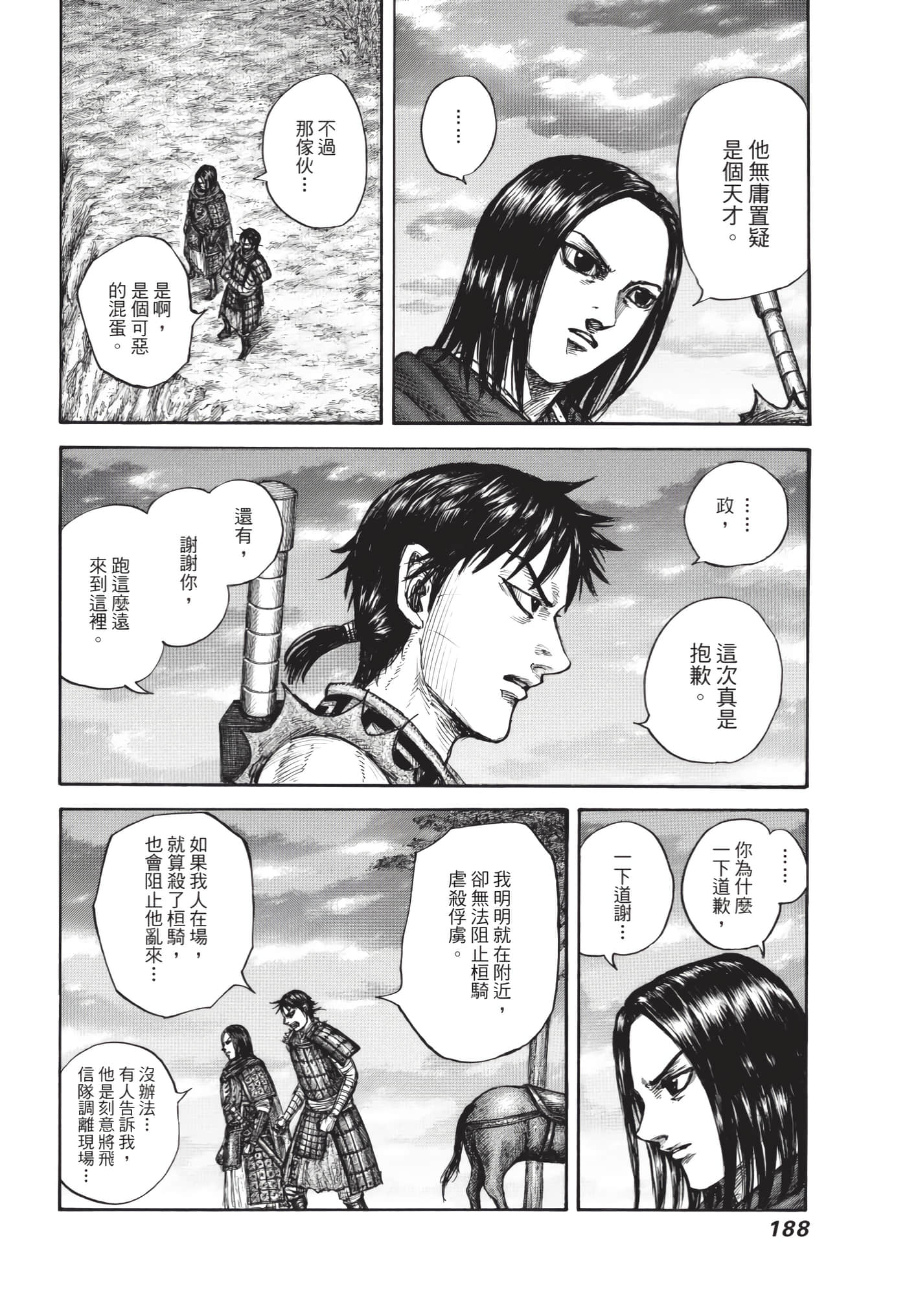 第186页