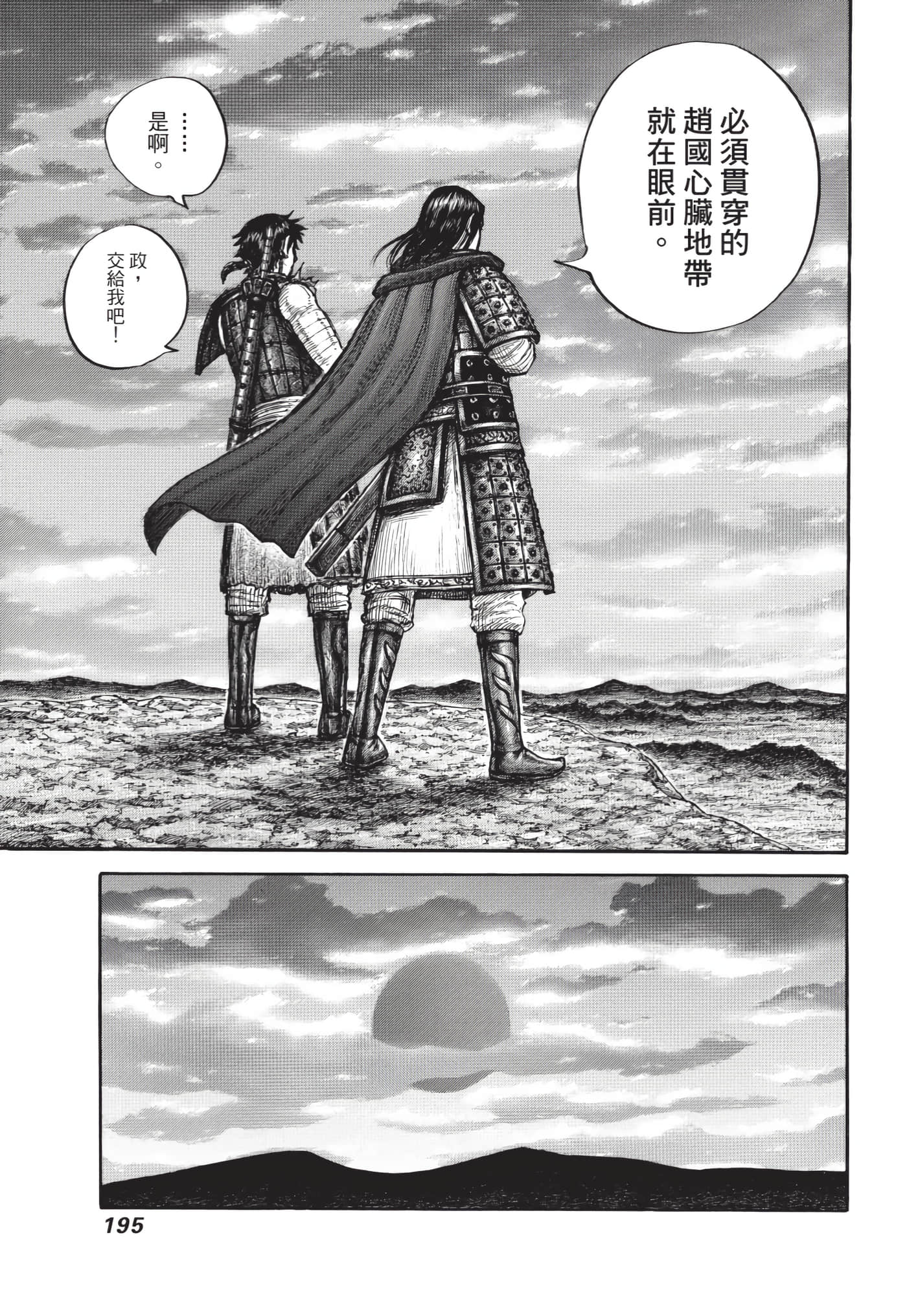 第193页