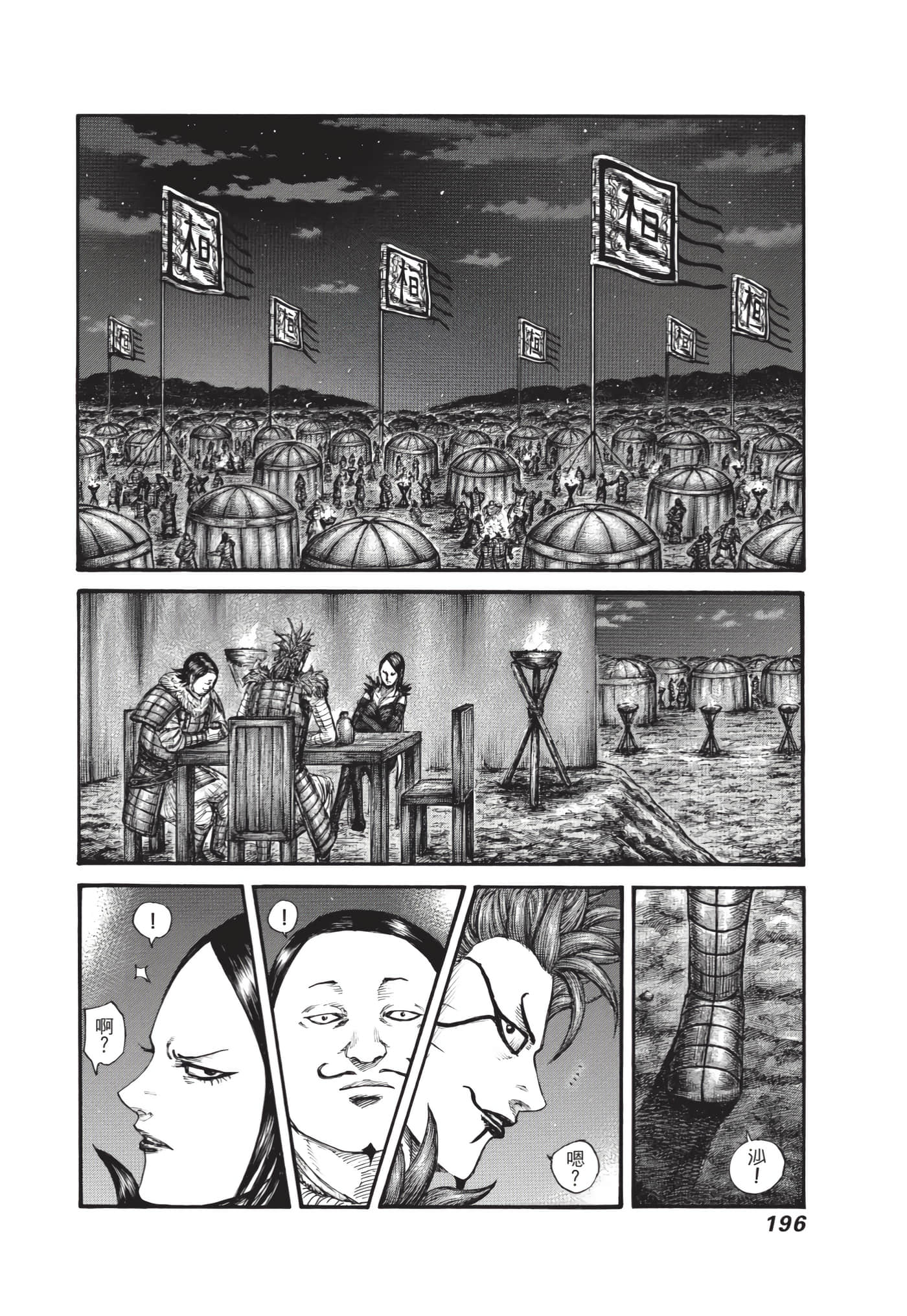 第194页