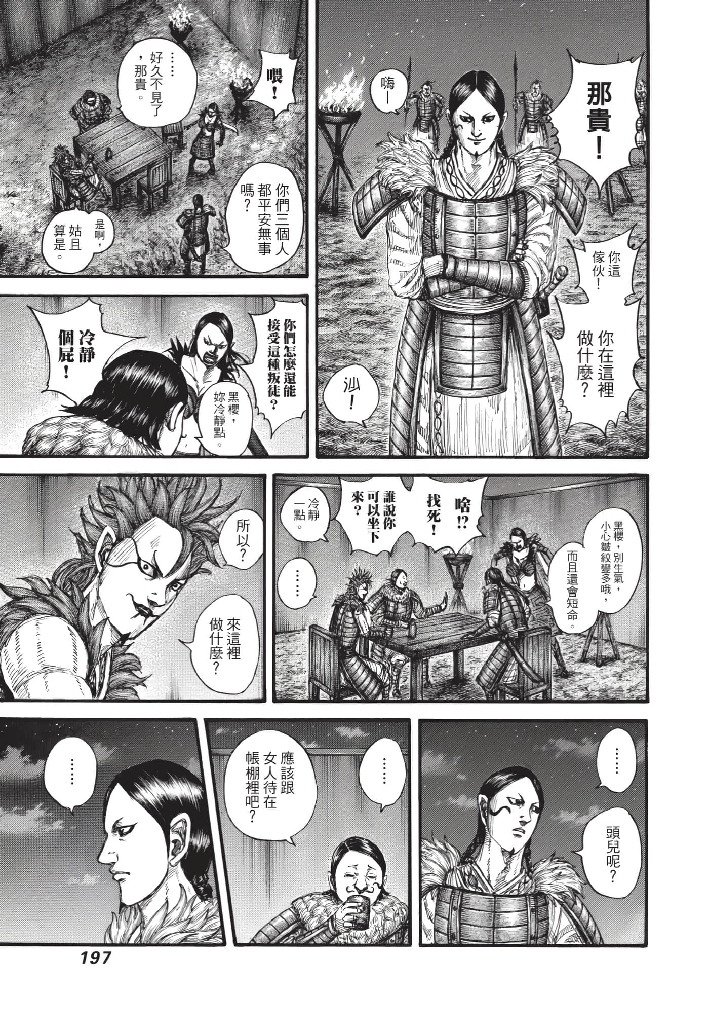 第195页