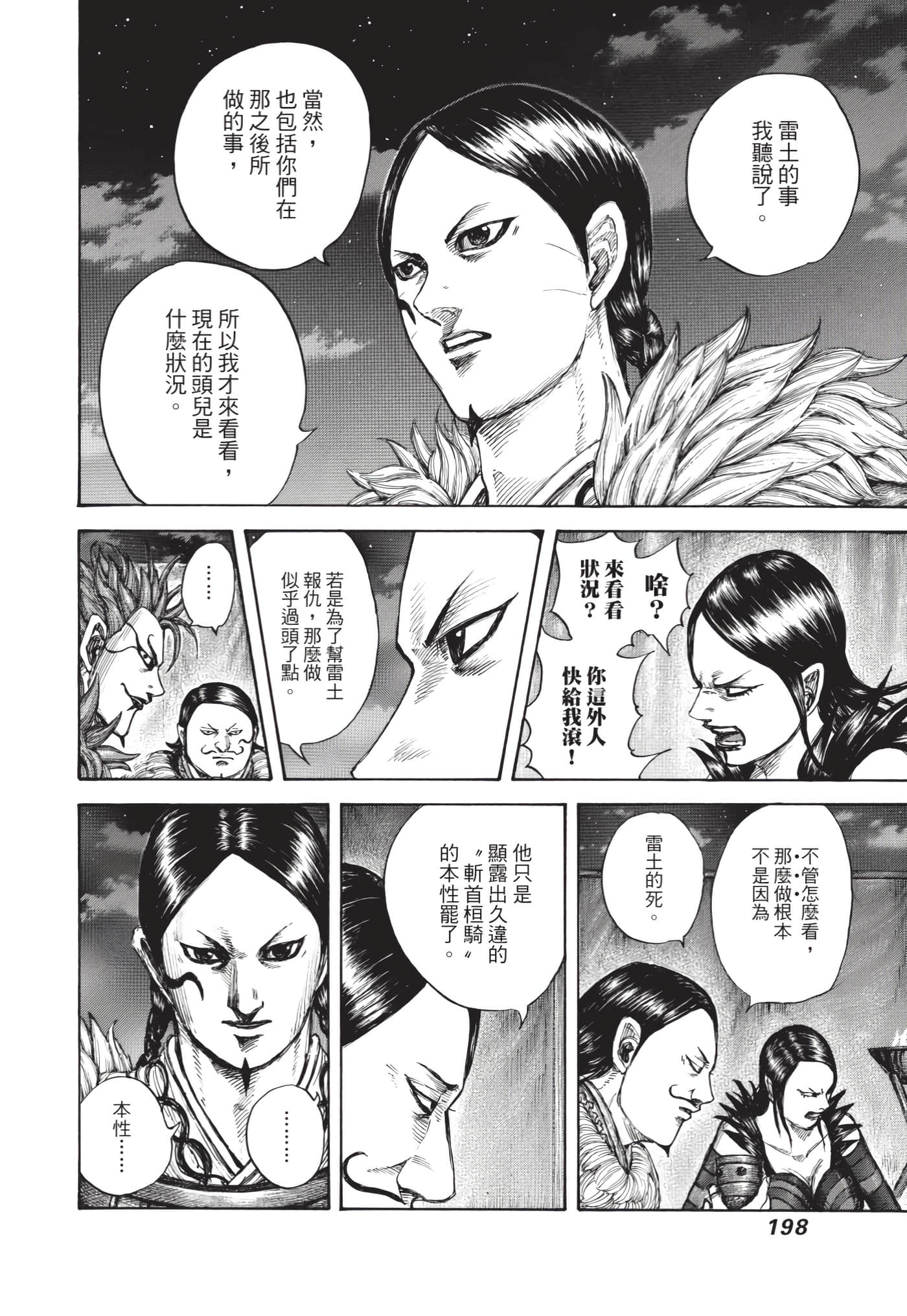 第196页