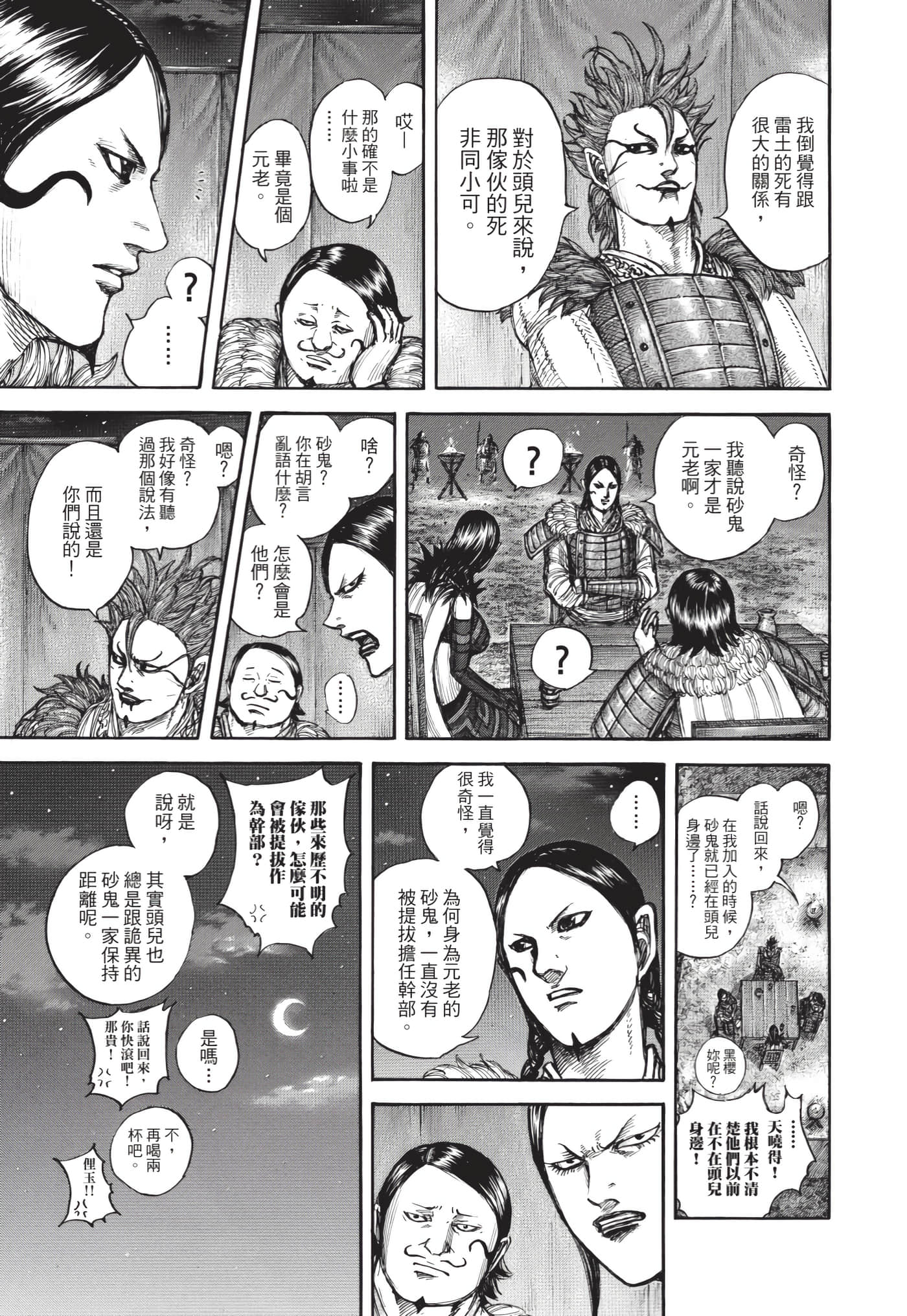 第197页
