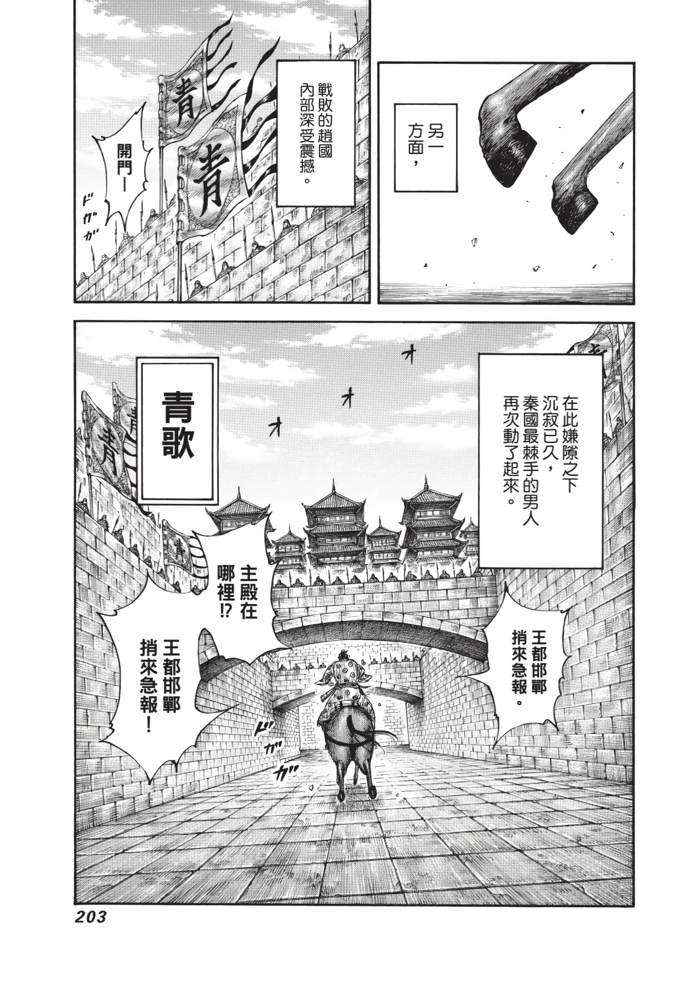 第201页