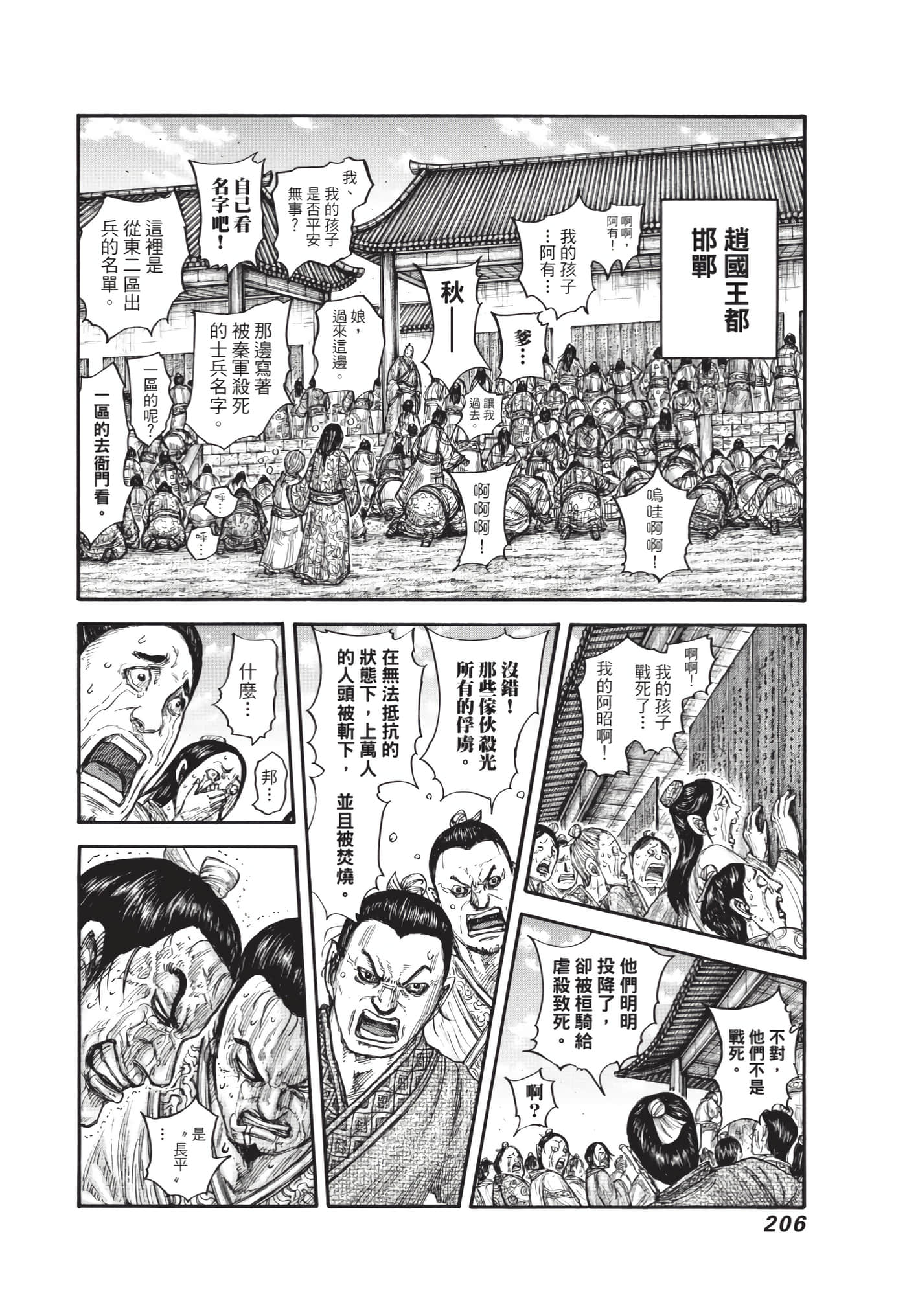 第204页