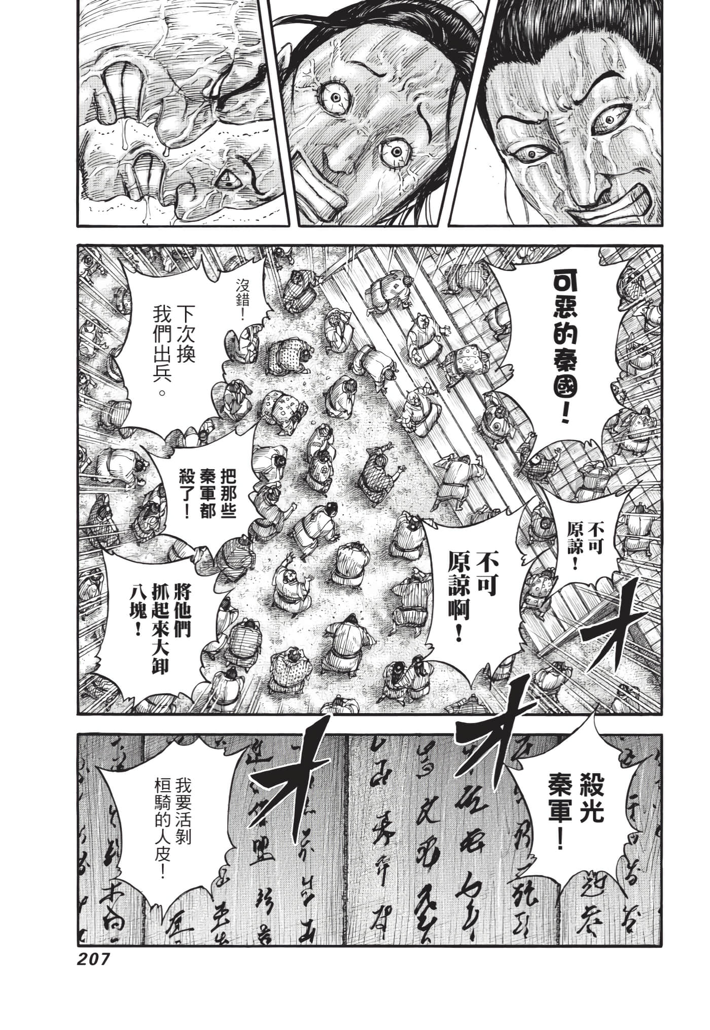 第205页