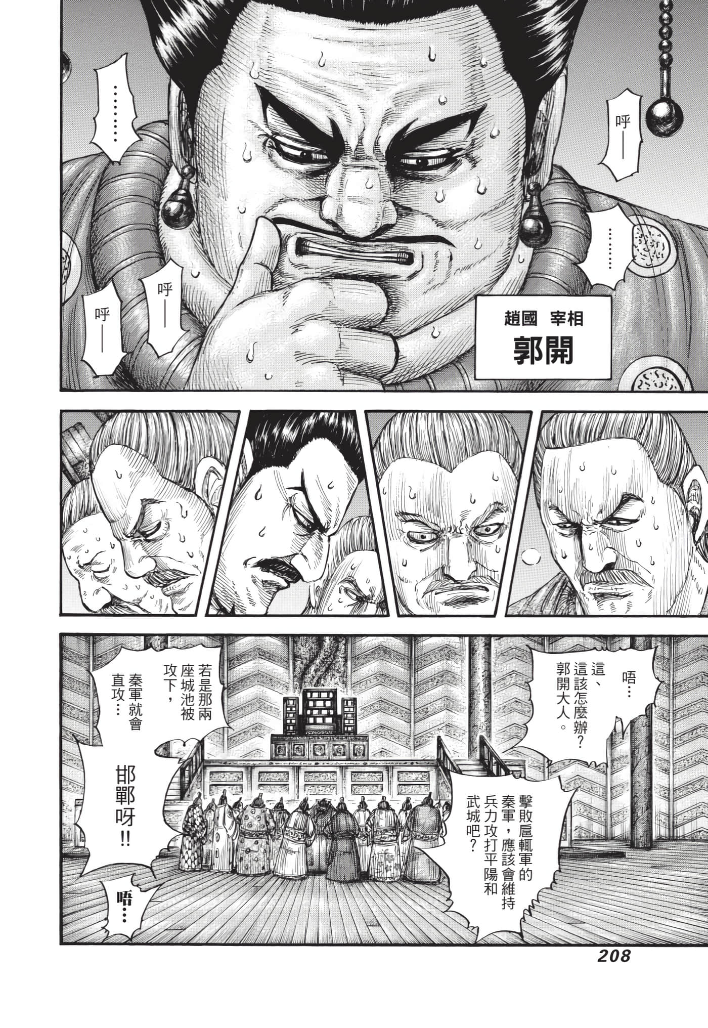 第206页