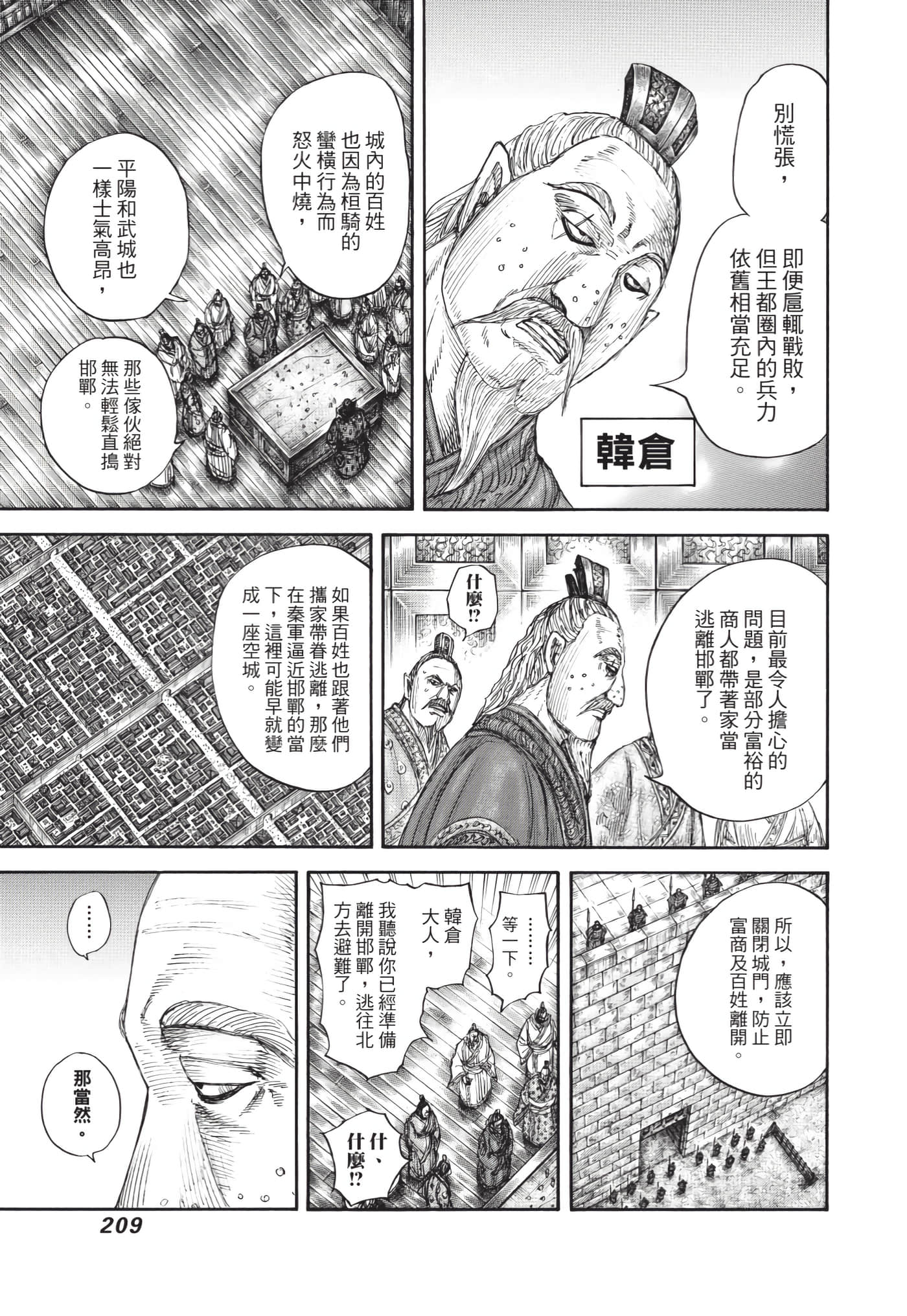 第207页