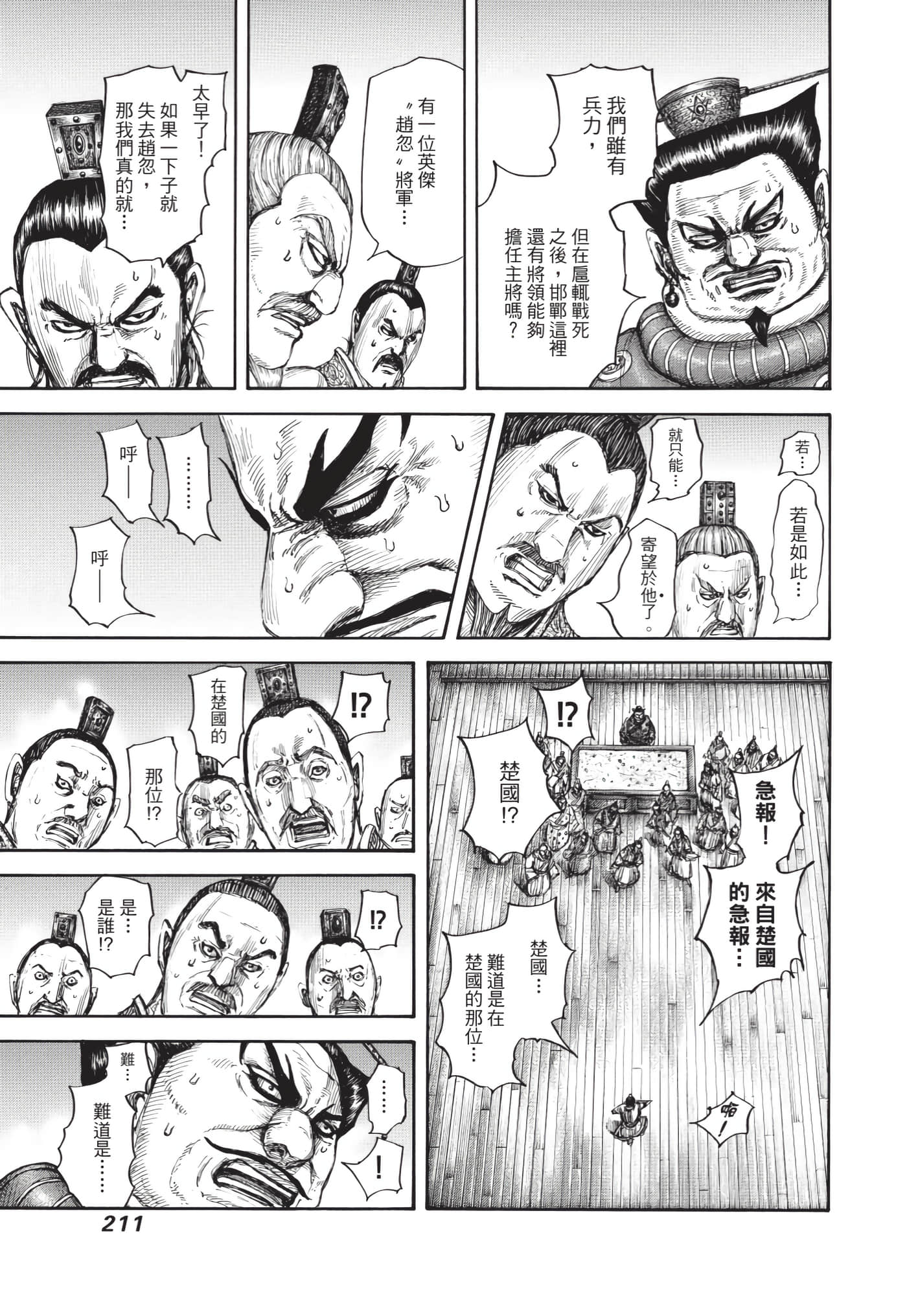 第209页