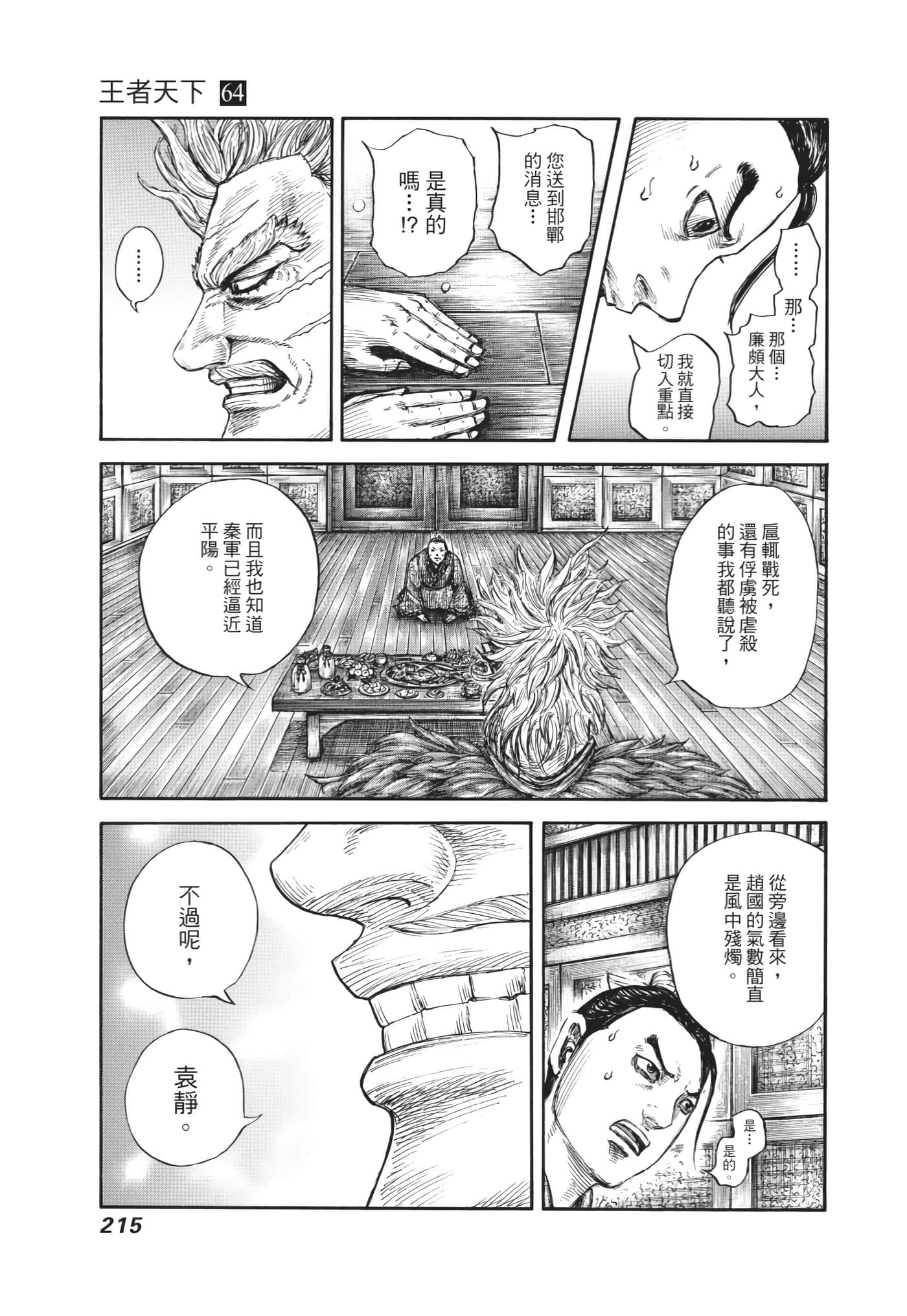 第213页