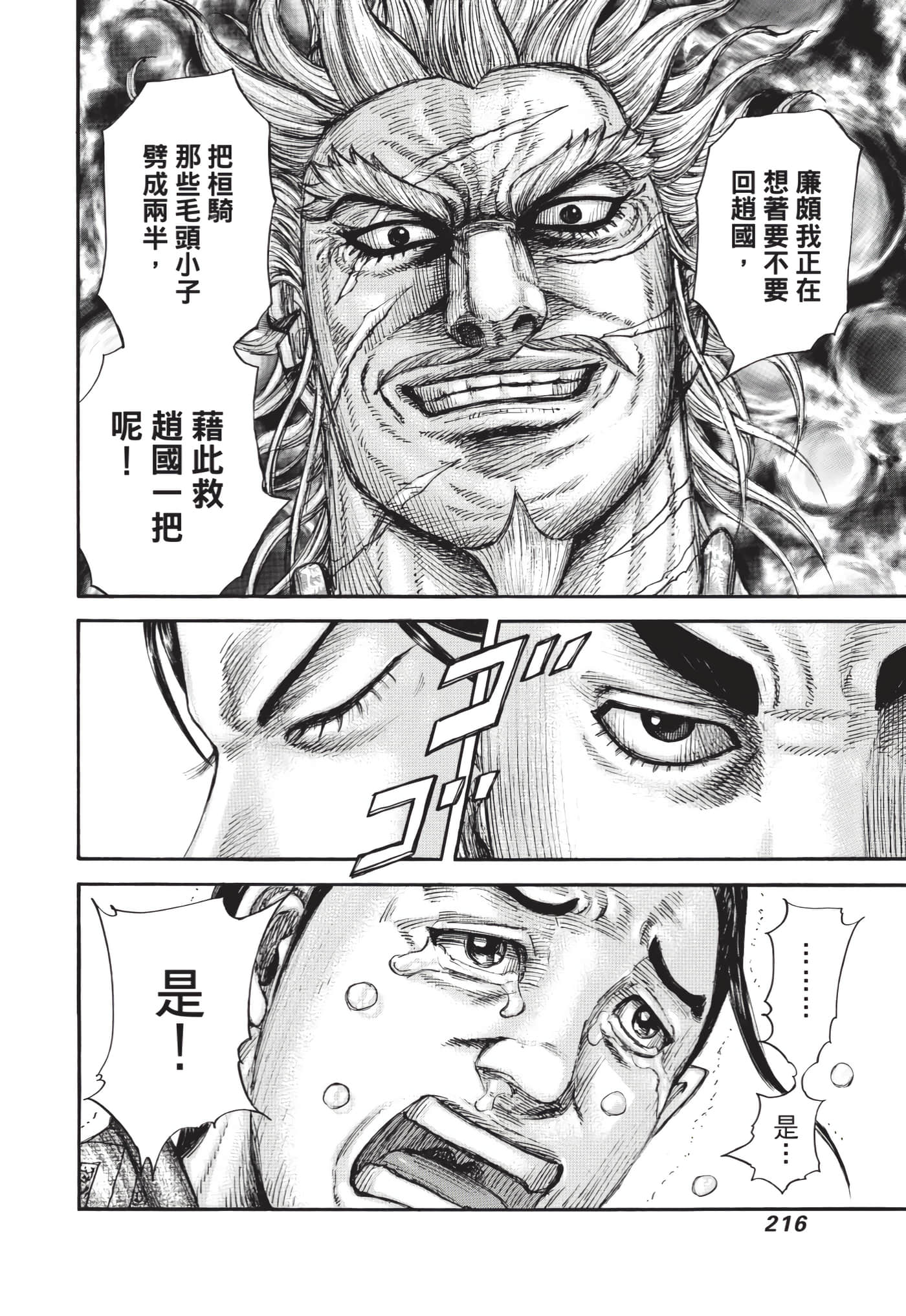 第214页