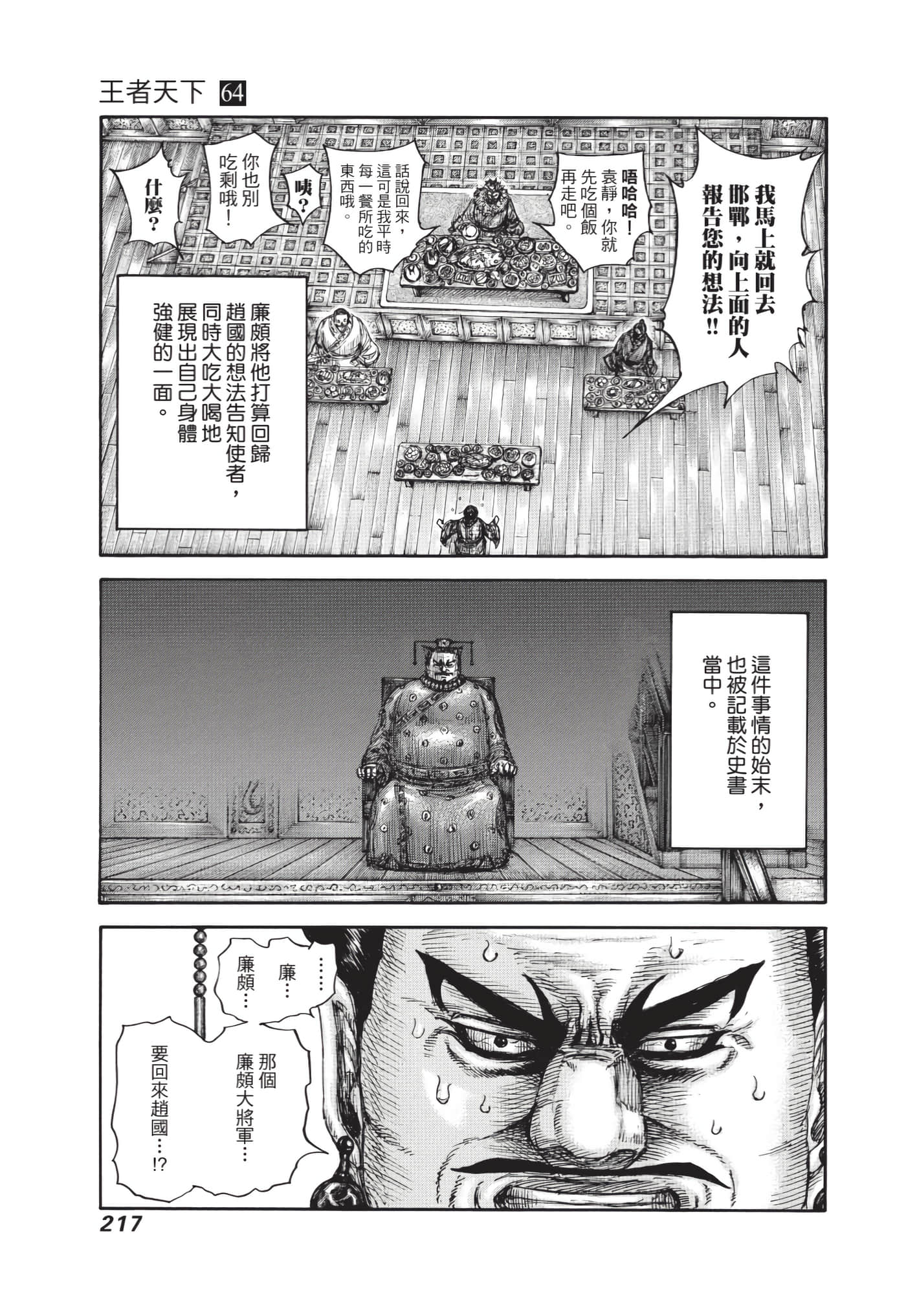 第215页