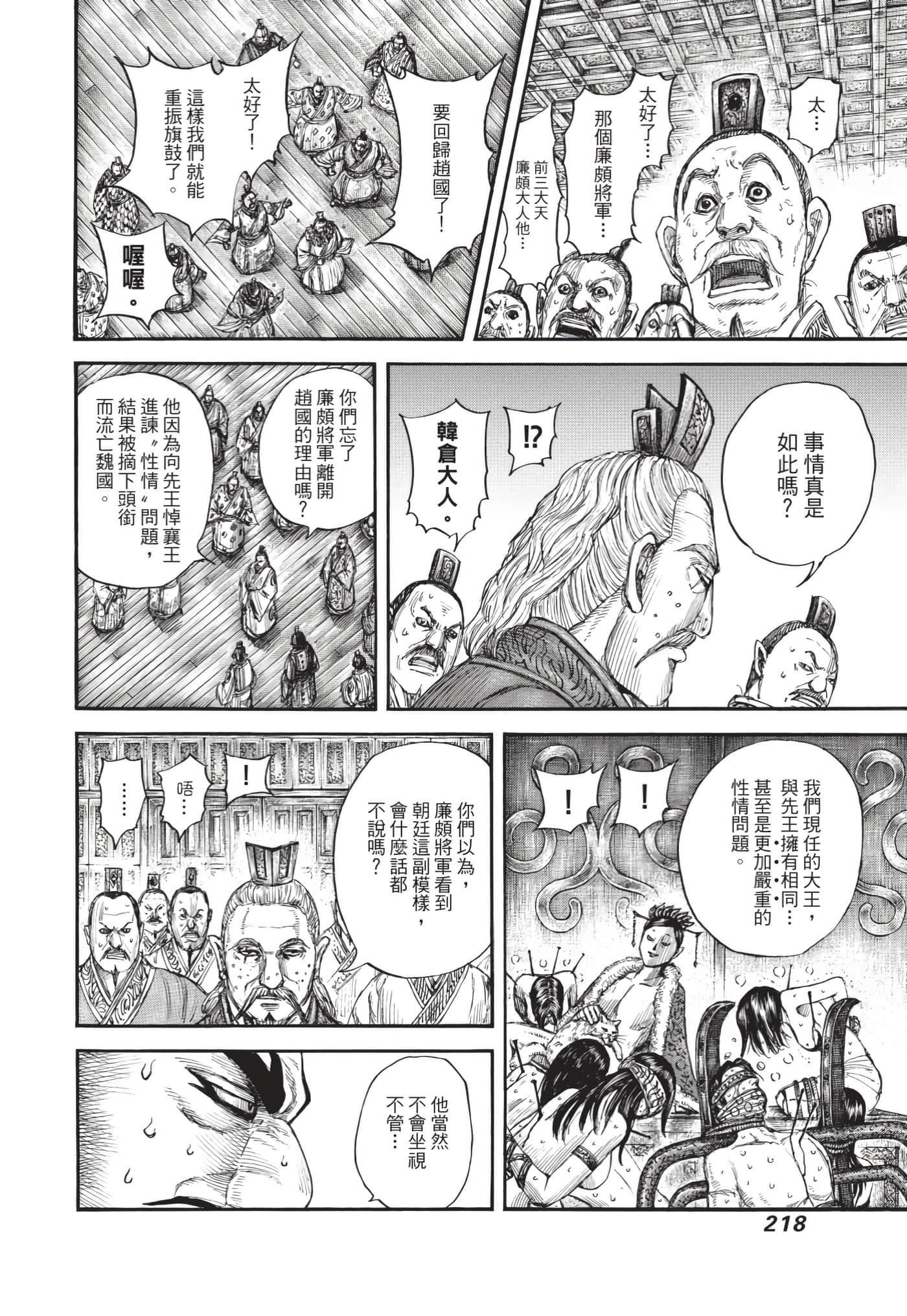 第216页